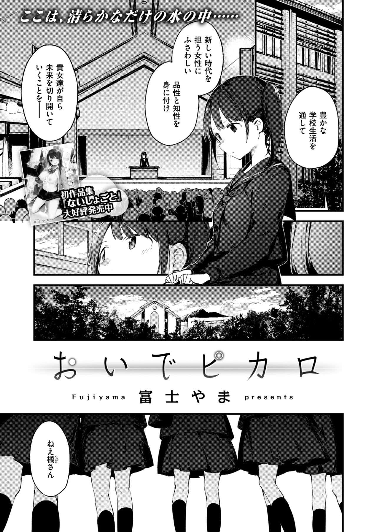 コミックゼロス #54 [DL版]