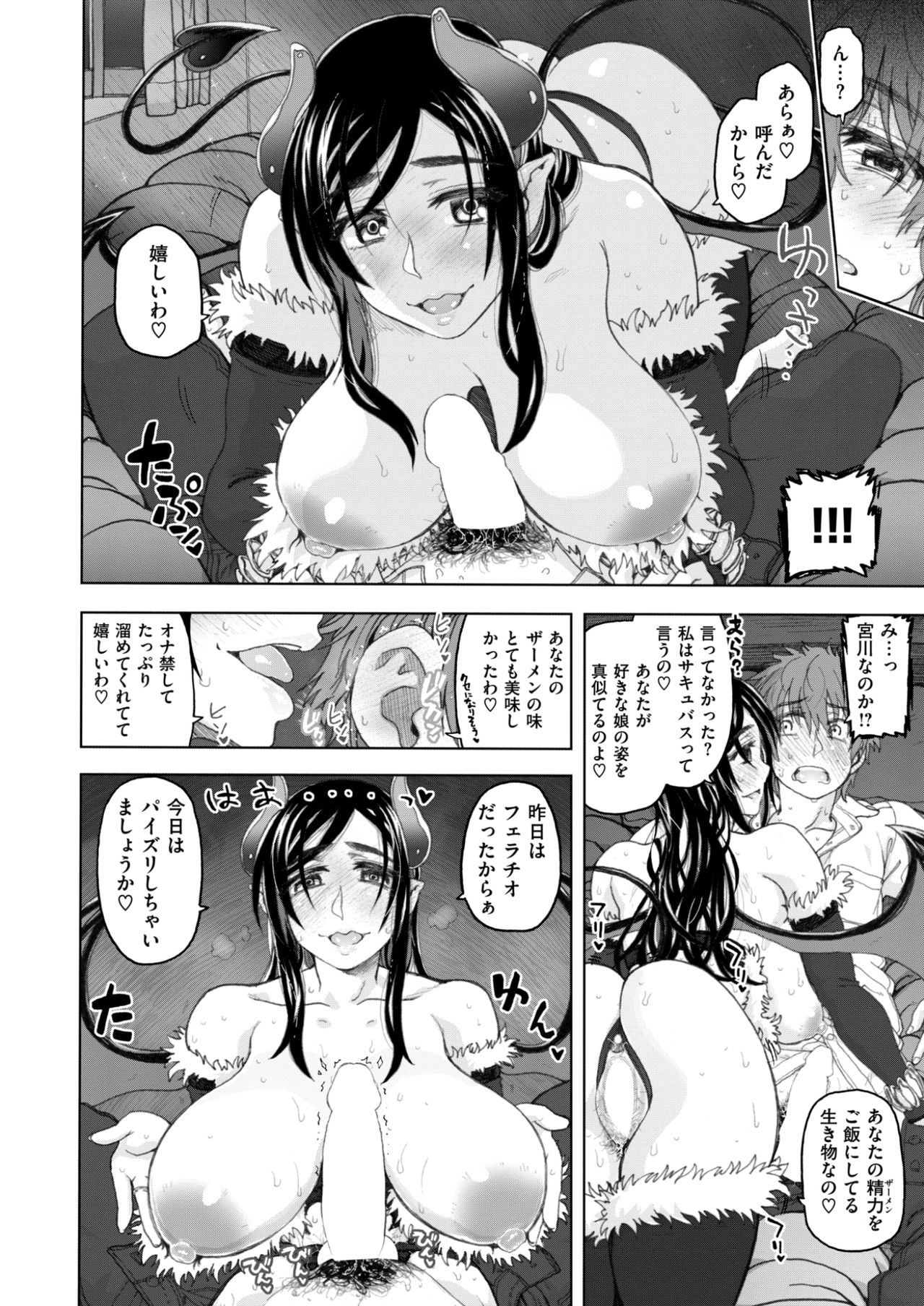 コミックゼロス #54 [DL版]