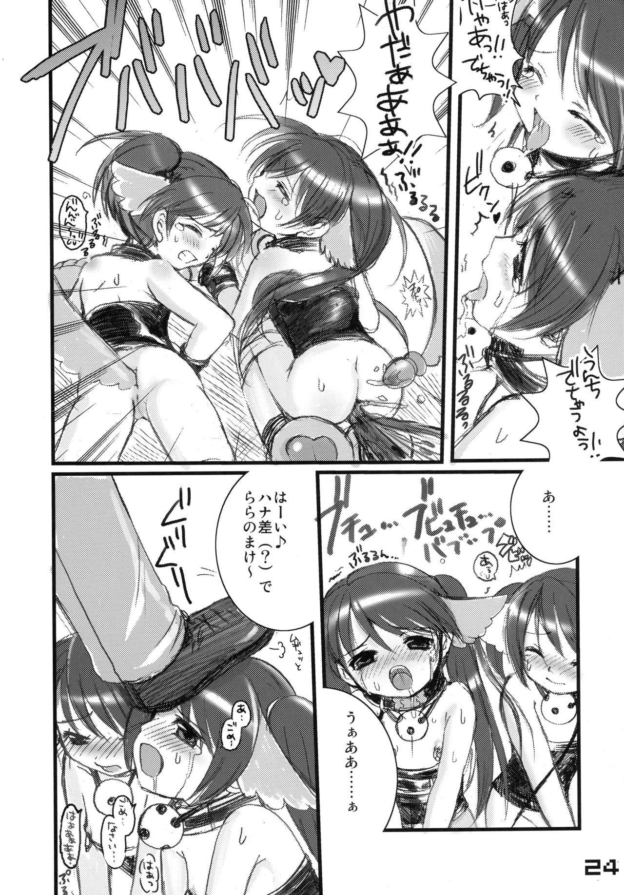 (C66) [SPT (かけなし, 工口本, SHUKO)] 首輪通信 vol.8 (よろず)