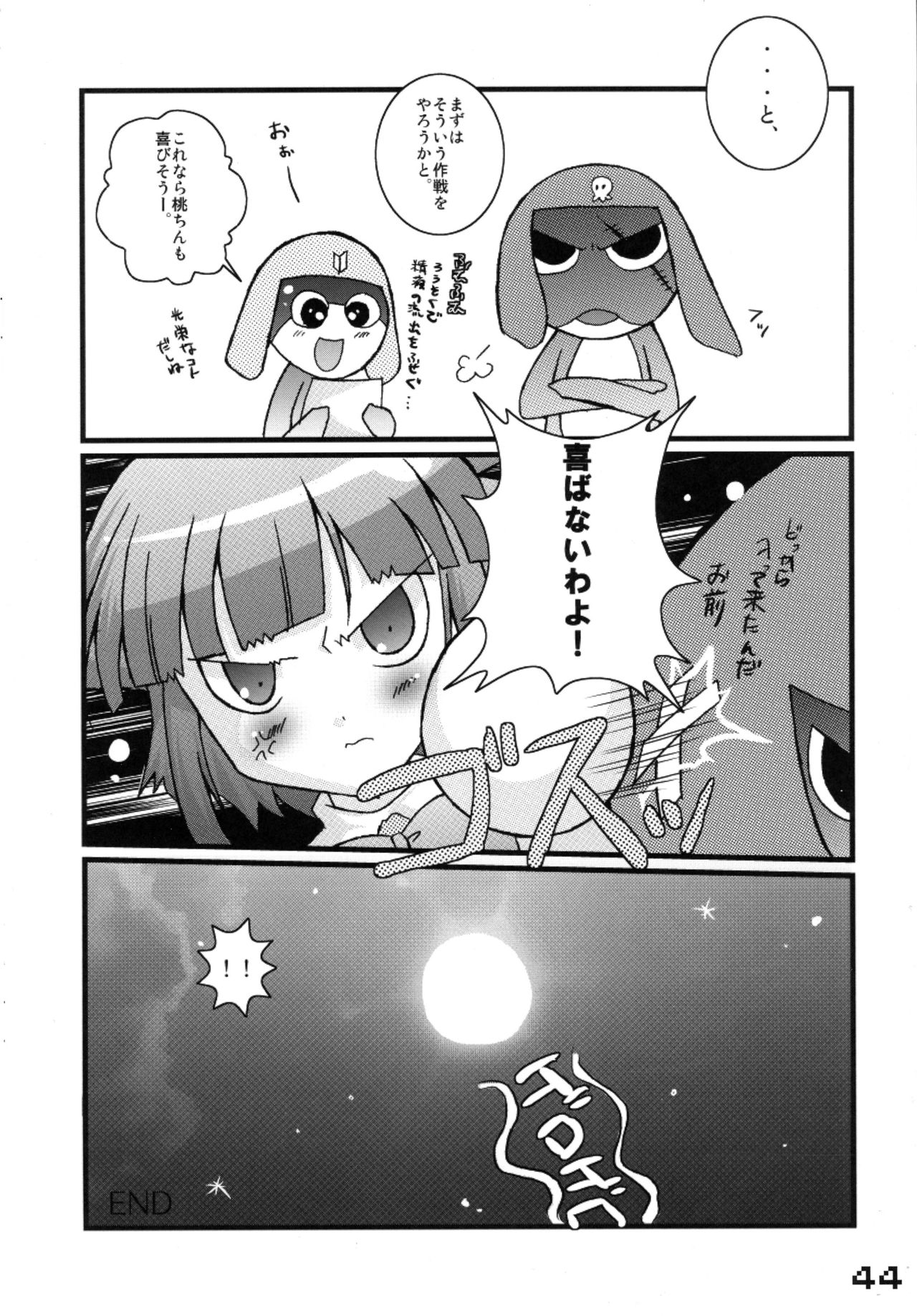 (C66) [SPT (かけなし, 工口本, SHUKO)] 首輪通信 vol.8 (よろず)