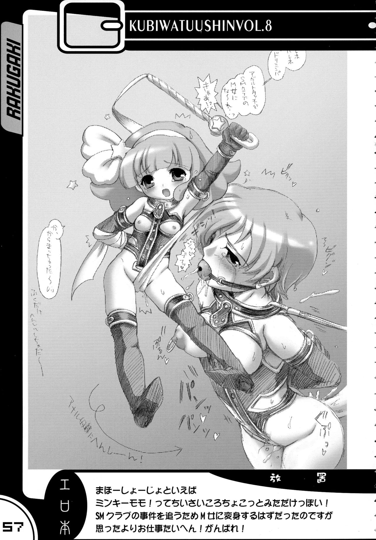 (C66) [SPT (かけなし, 工口本, SHUKO)] 首輪通信 vol.8 (よろず)