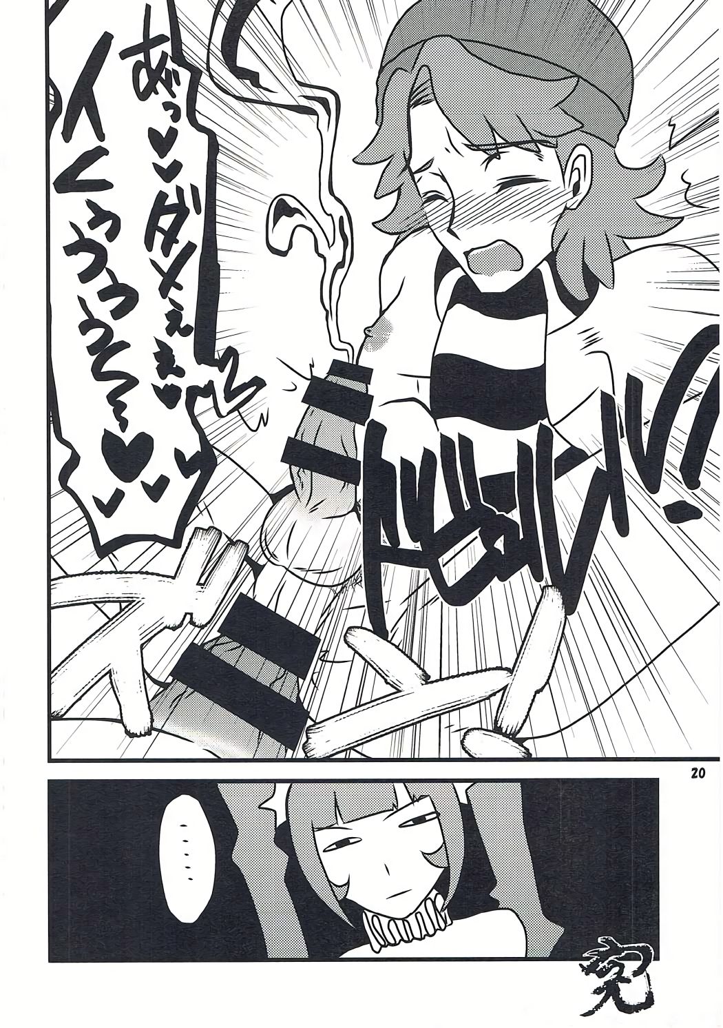 (C87) [K☆A☆B (きりん澪)] 箱を開けてドキドキ☆ (ガンダムビルドファイターズ)