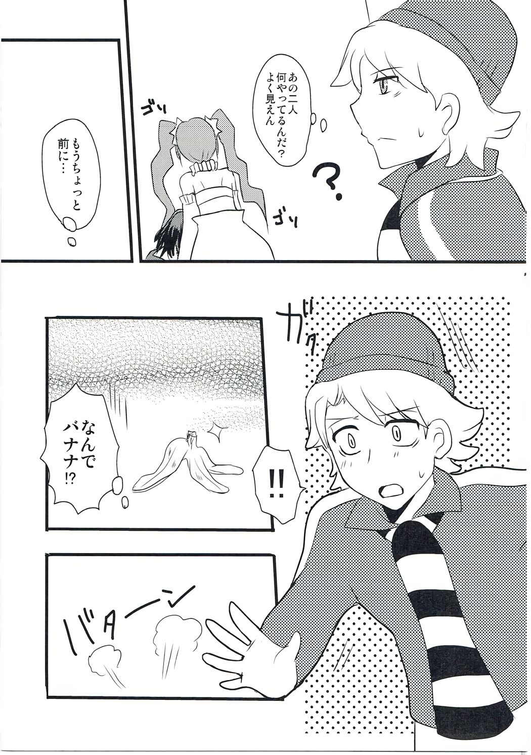 (C87) [K☆A☆B (きりん澪)] 箱を開けてドキドキ☆ (ガンダムビルドファイターズ)