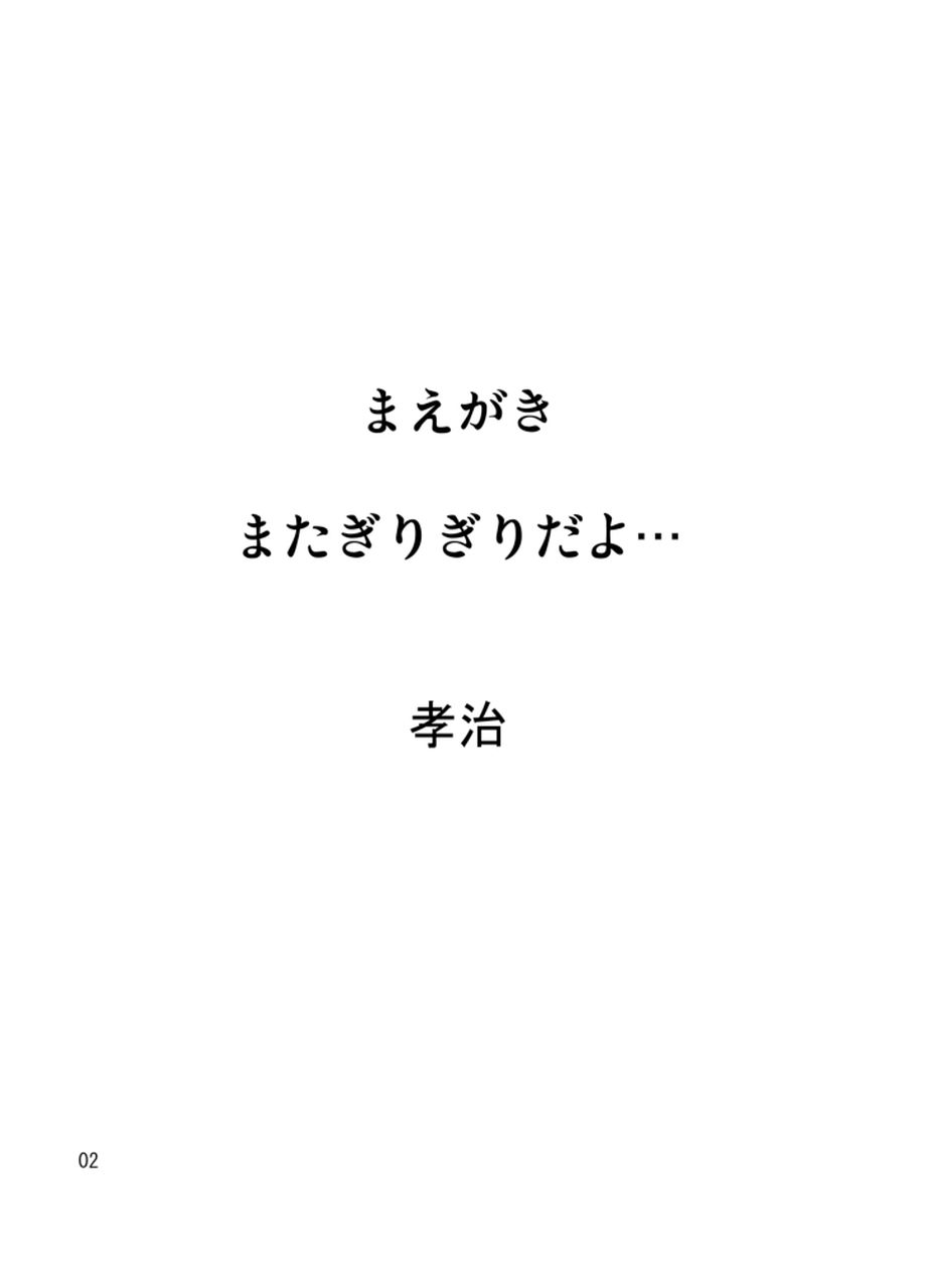 [すきやきクラブ (孝治)] てんそく (東方Project) [DL版]