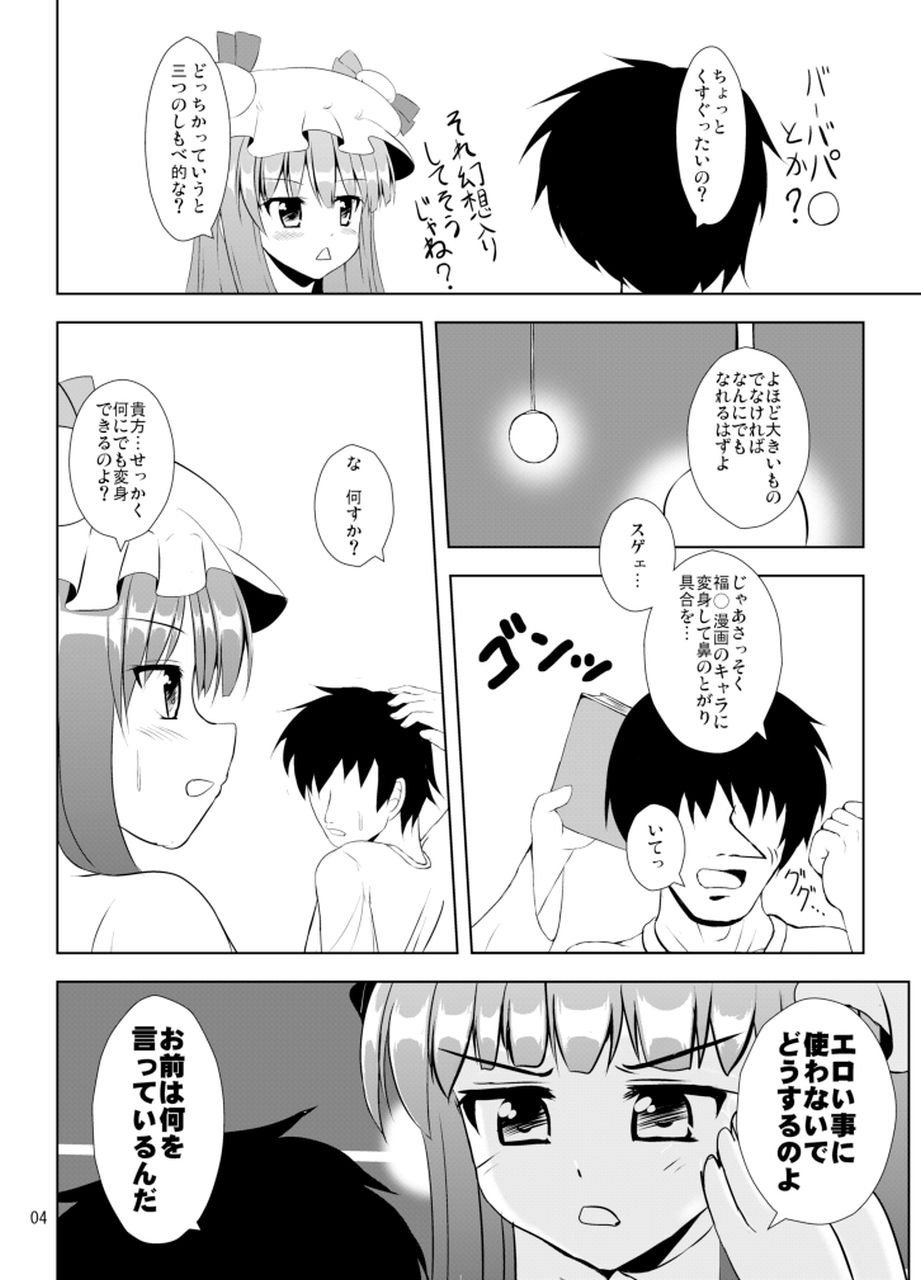 [すきやきクラブ (孝治)] てんそく (東方Project) [DL版]