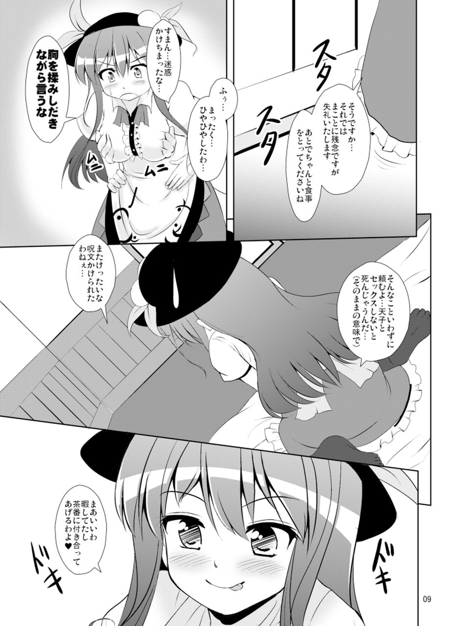 [すきやきクラブ (孝治)] てんそく (東方Project) [DL版]