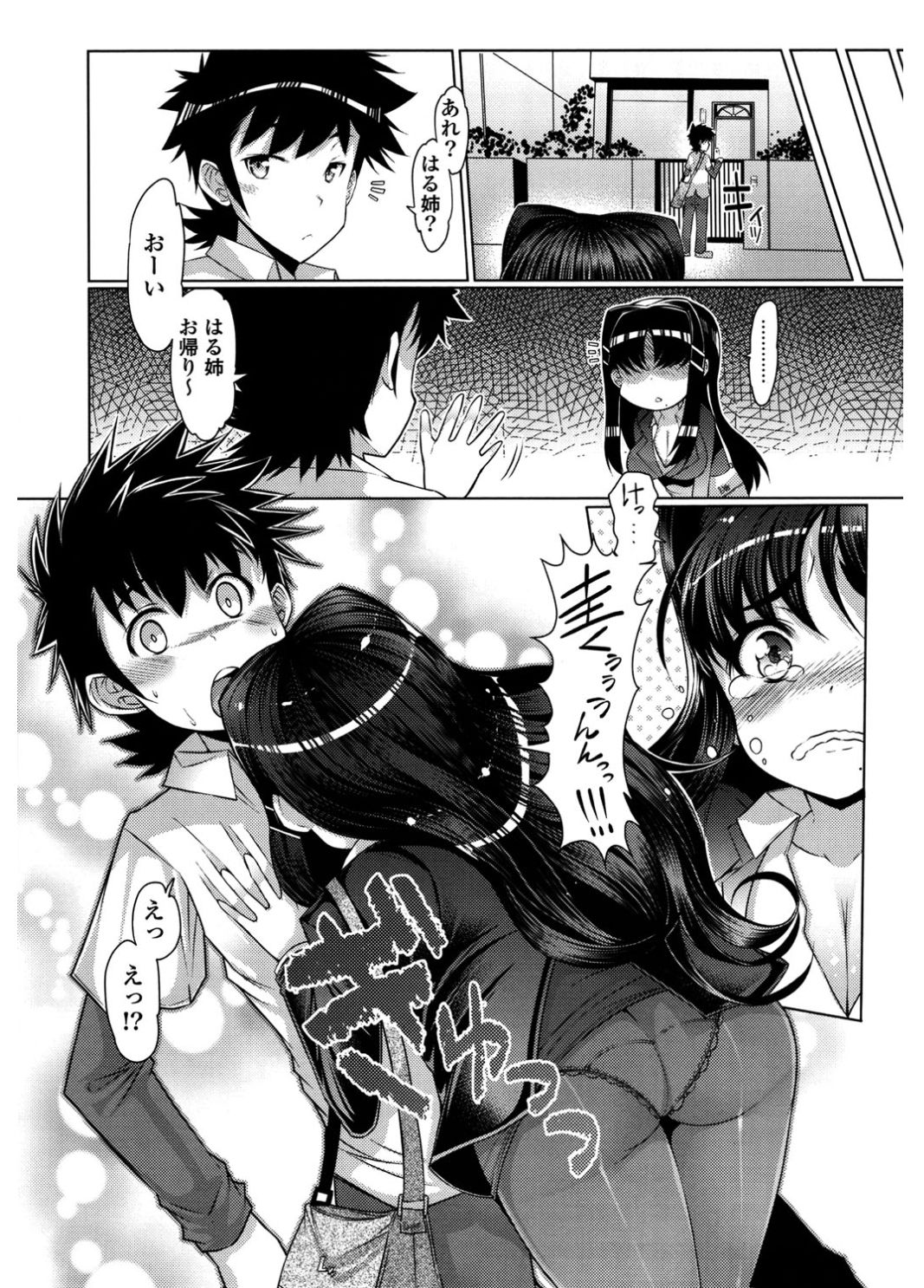 [EBA] にゅうにゅう [DL版]