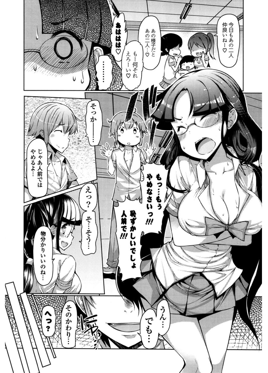 [EBA] にゅうにゅう [DL版]