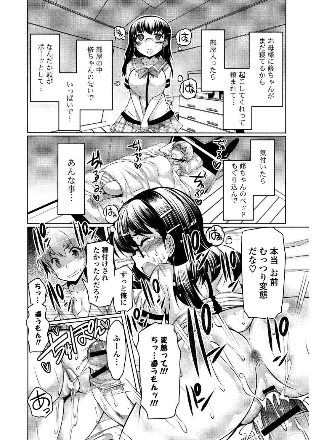 [EBA] にゅうにゅう [DL版]