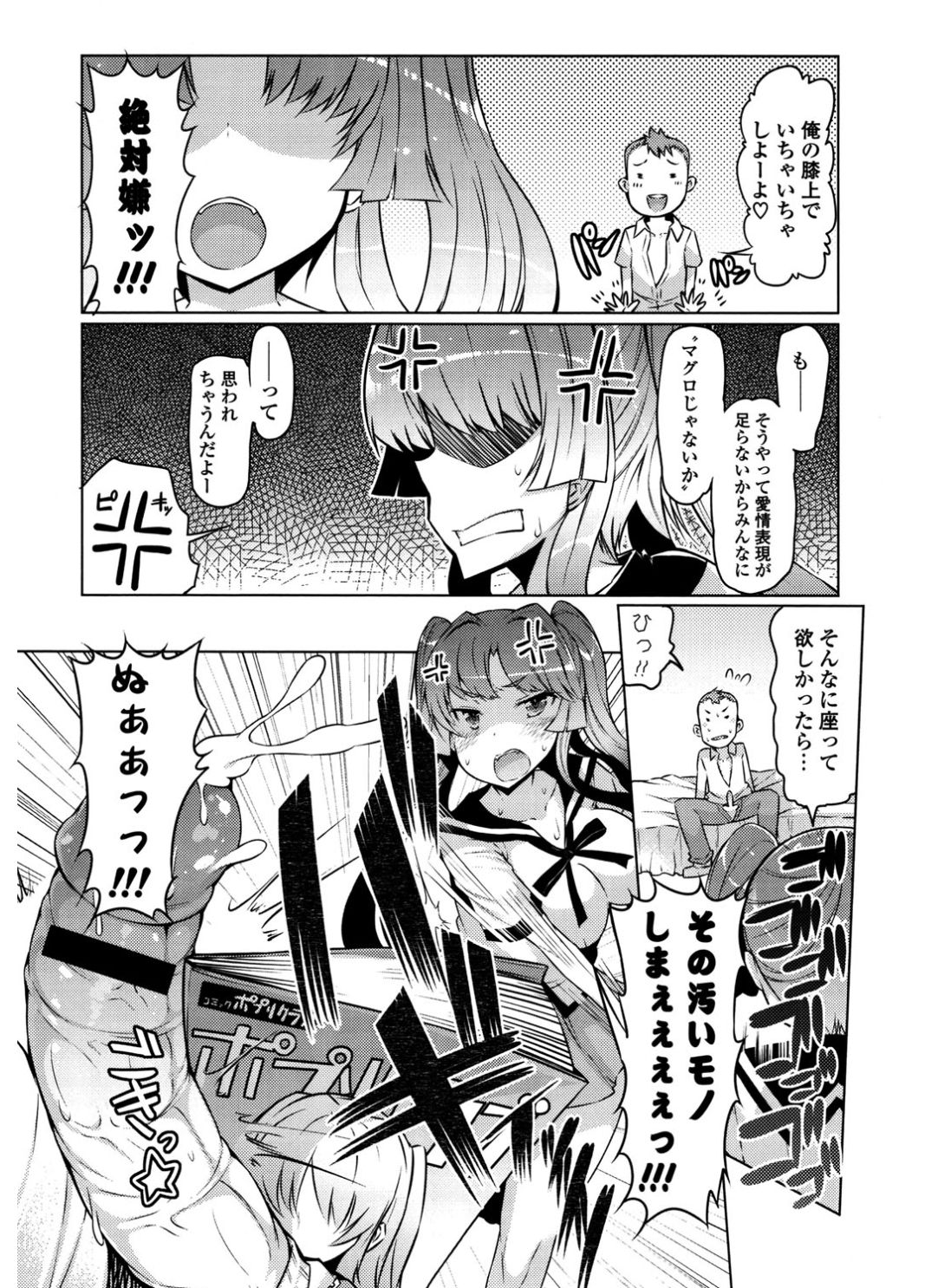 [EBA] にゅうにゅう [DL版]