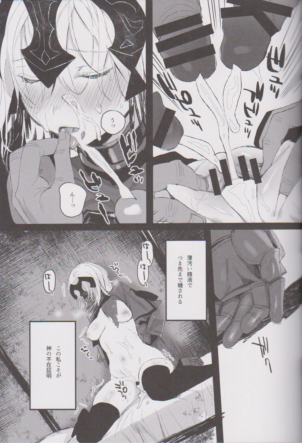 (王の器15) [恋の断面図 (色糸)] Messiah/Pseudepigrapha (Fate/Grand Order)