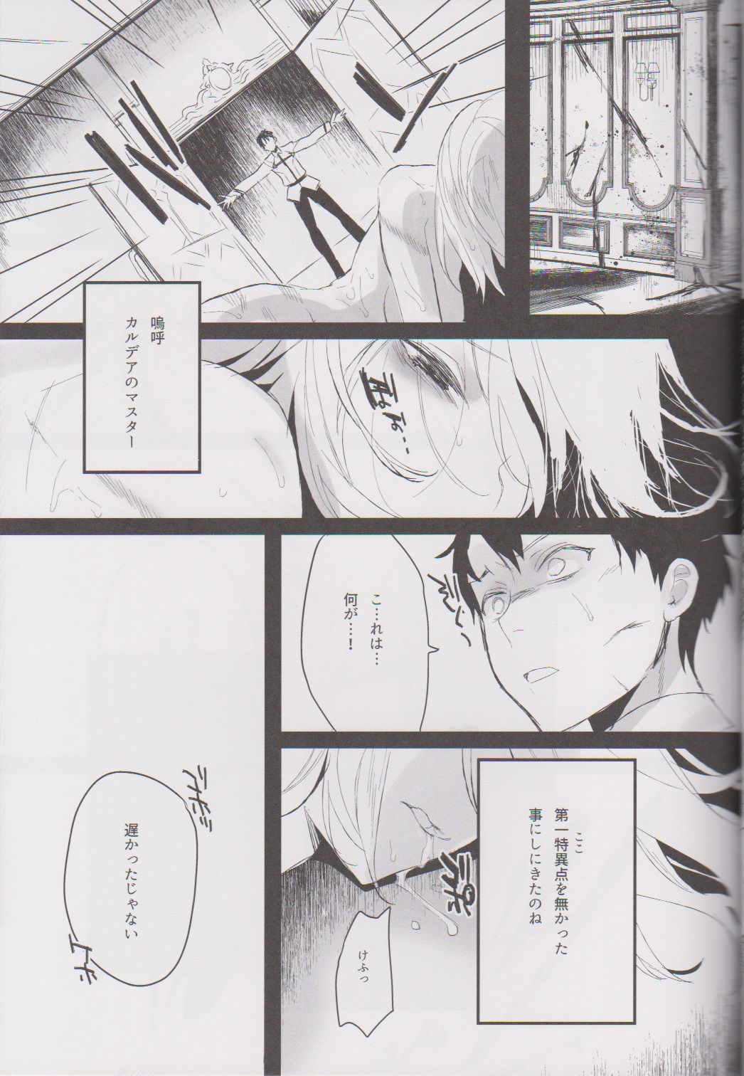 (王の器15) [恋の断面図 (色糸)] Messiah/Pseudepigrapha (Fate/Grand Order)