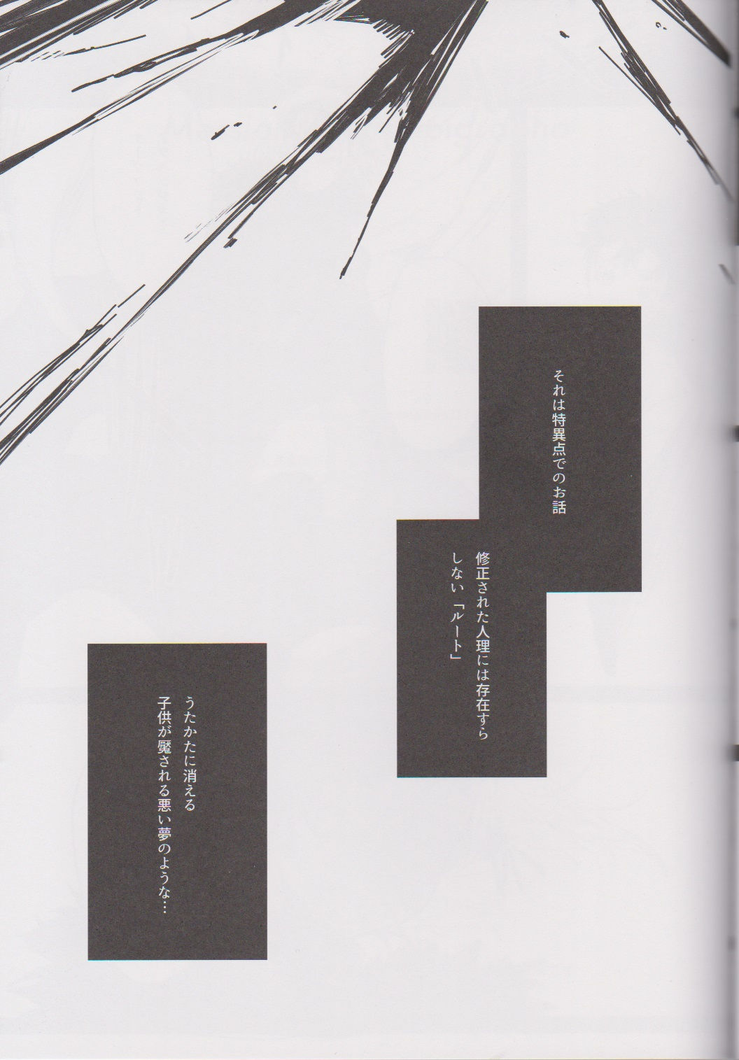 (王の器15) [恋の断面図 (色糸)] Messiah/Pseudepigrapha (Fate/Grand Order)