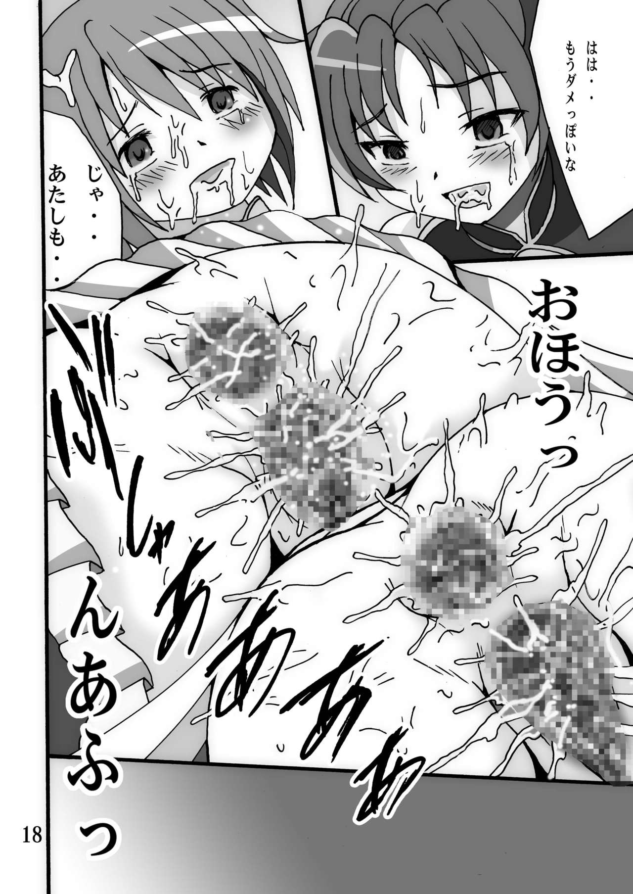 [塩屋 (塩屋舞子)] MAGICA BADるーと (魔法少女まどか☆マギカ) [DL版]