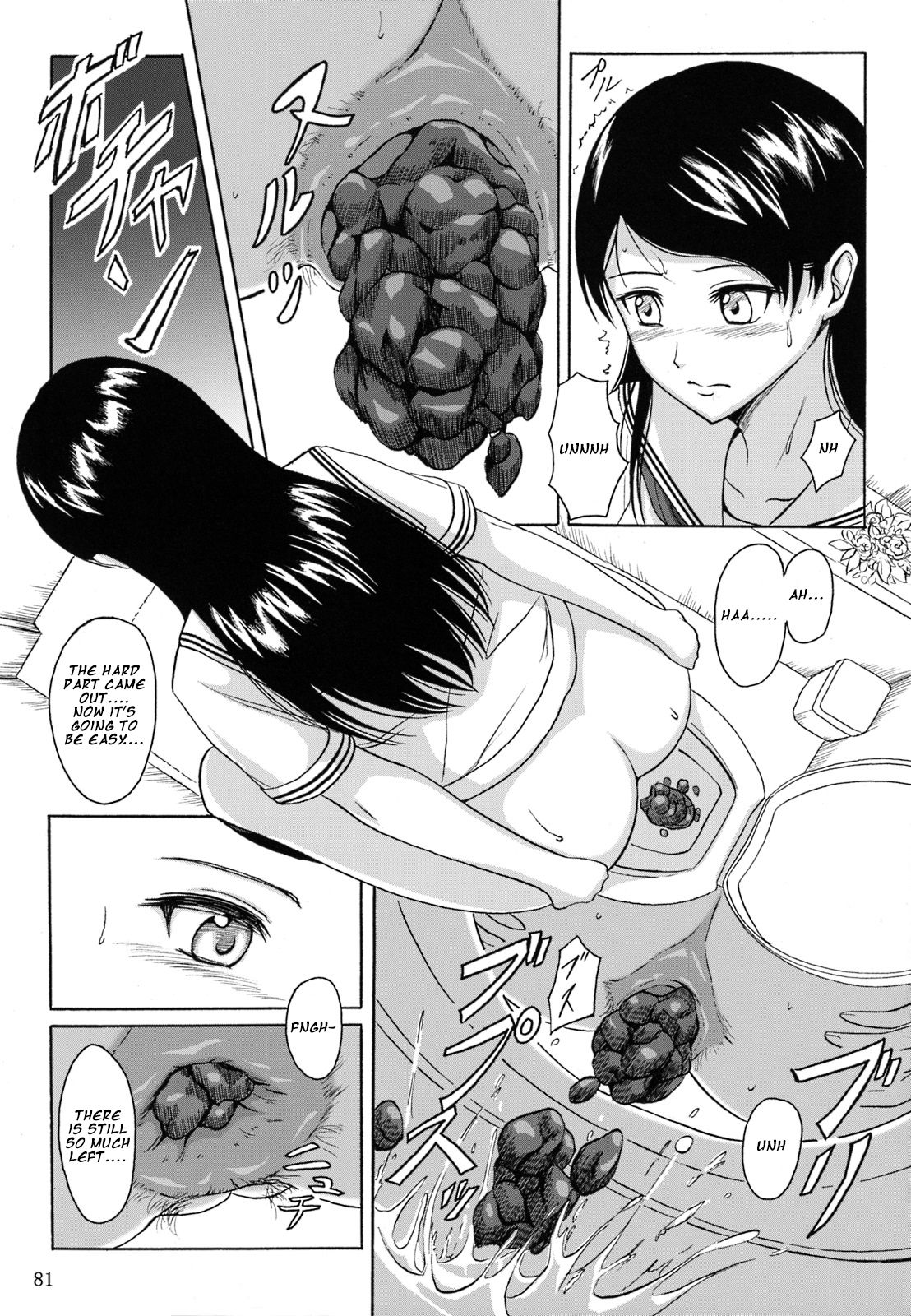 (C84) [波路地 (椎名波)] 排泄少女 総集編 第4話 [英訳]