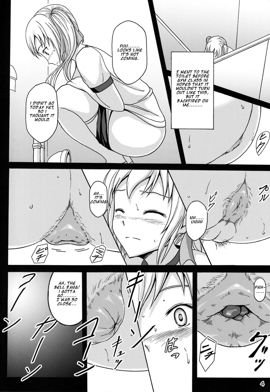 (C86) [波路地 (椎名波)] 排泄少女7 雛子の失敗 [英訳]