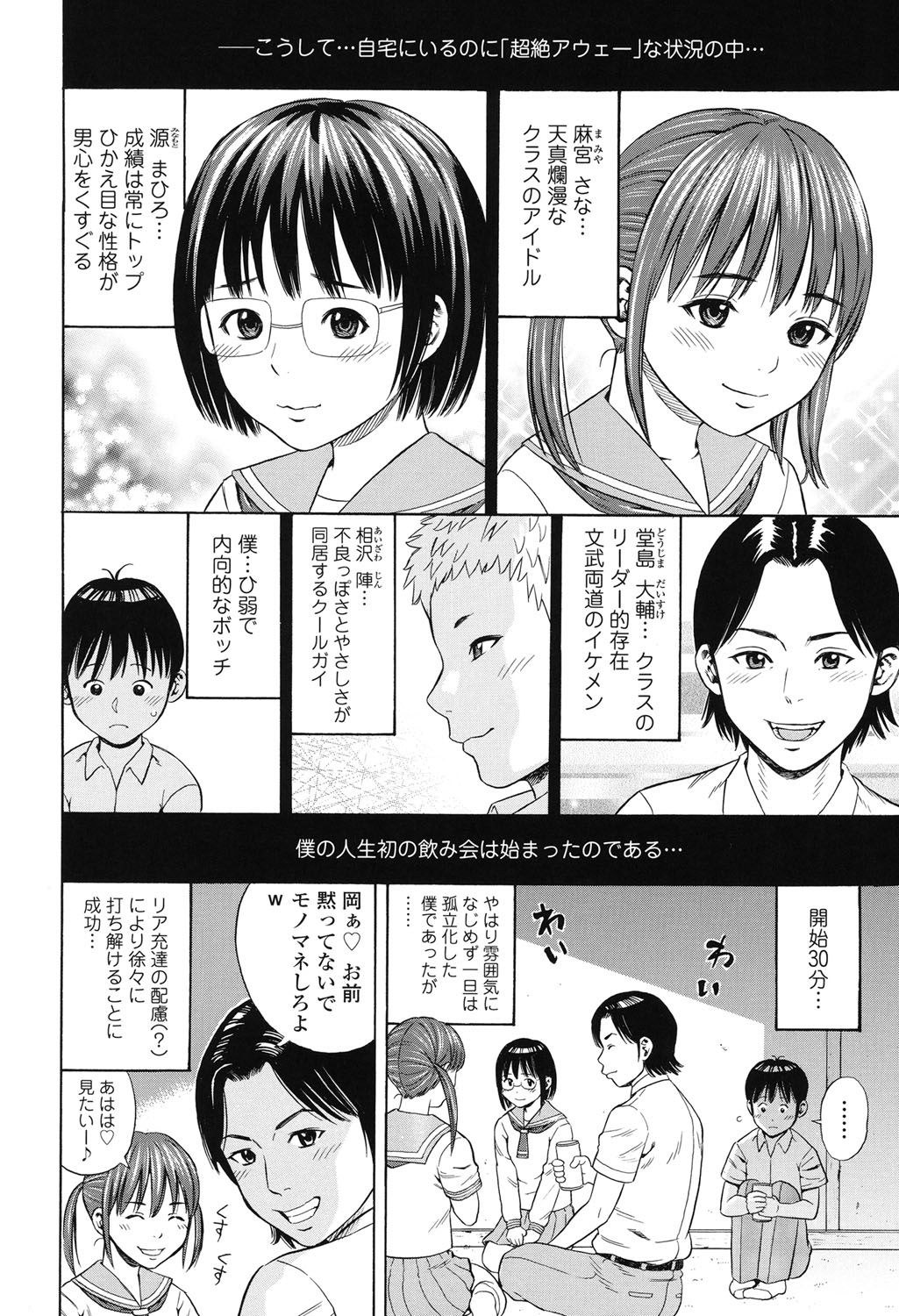 [ザキザラキ] 月火水木金土えっち [DL版]