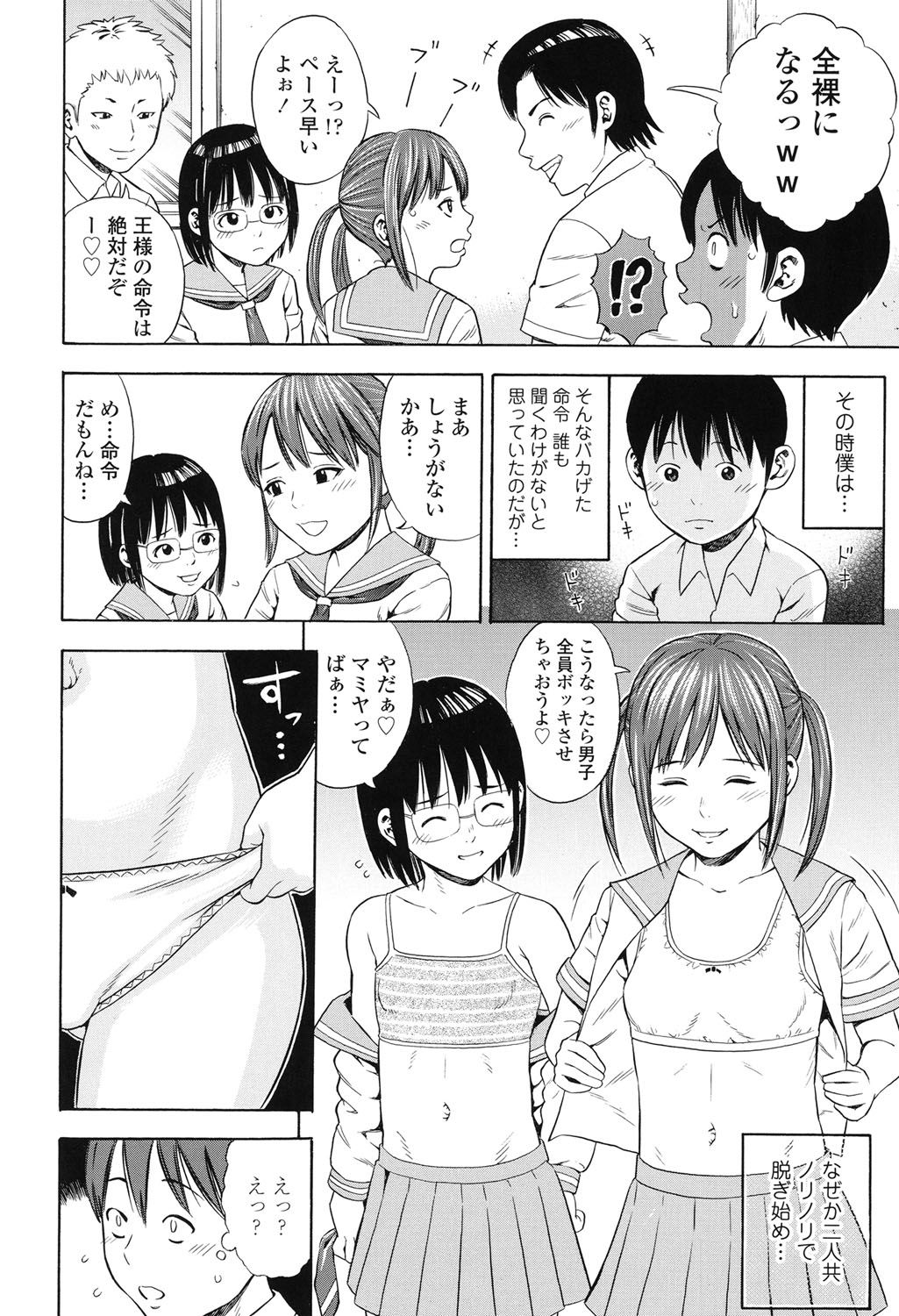 [ザキザラキ] 月火水木金土えっち [DL版]
