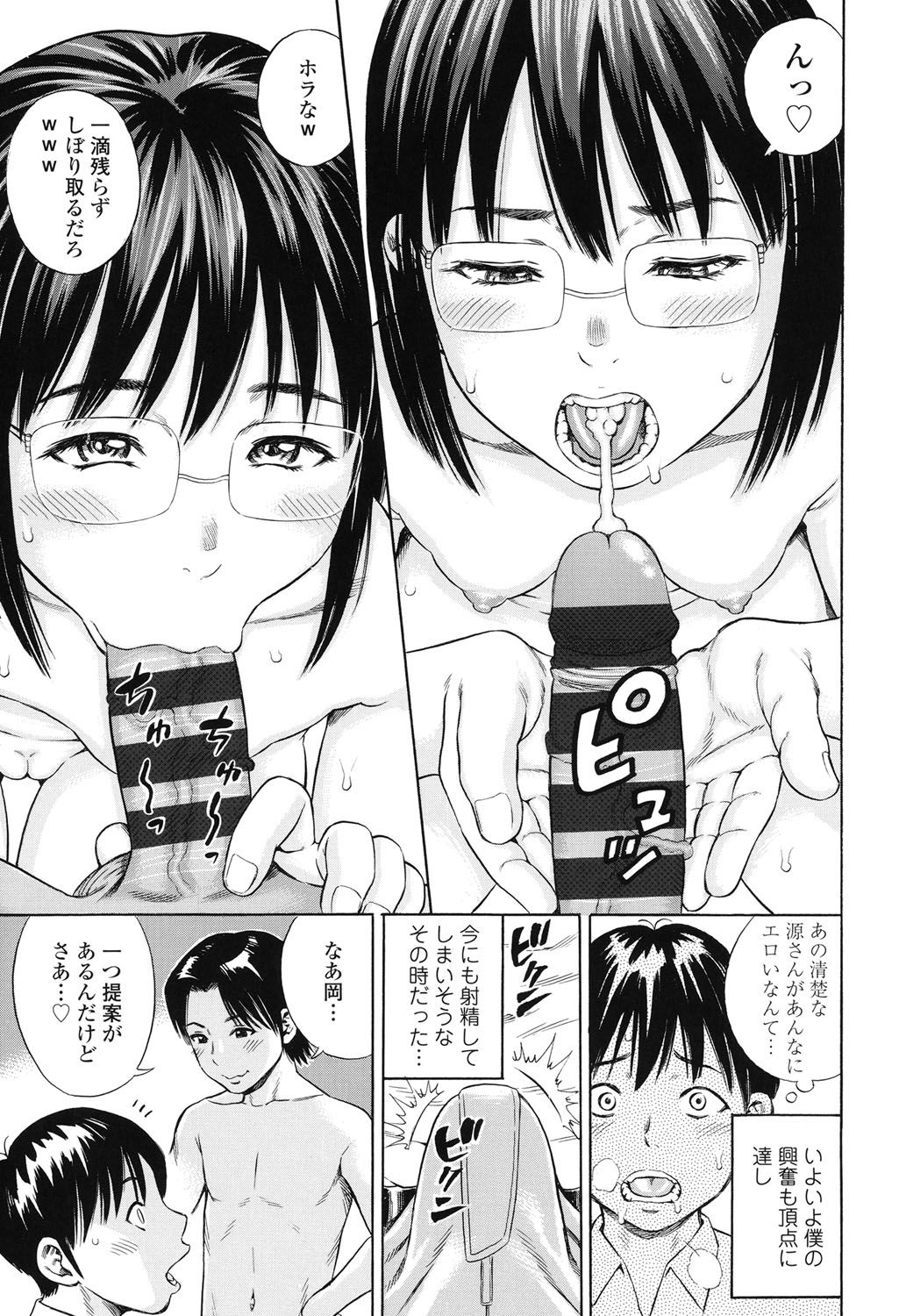 [ザキザラキ] 月火水木金土えっち [DL版]