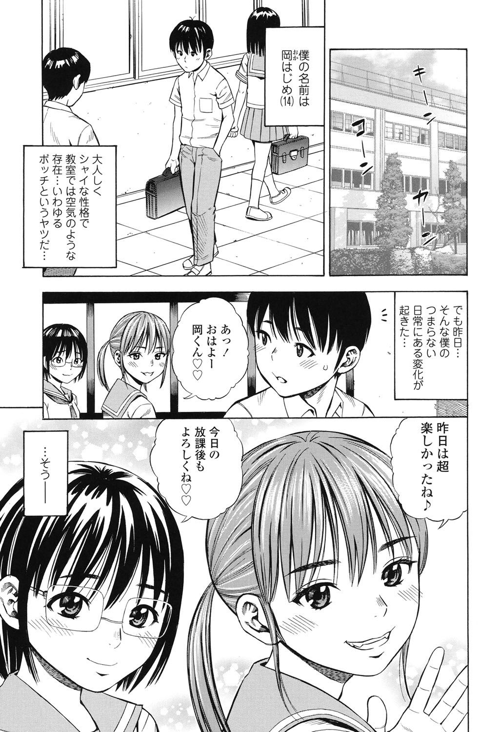 [ザキザラキ] 月火水木金土えっち [DL版]