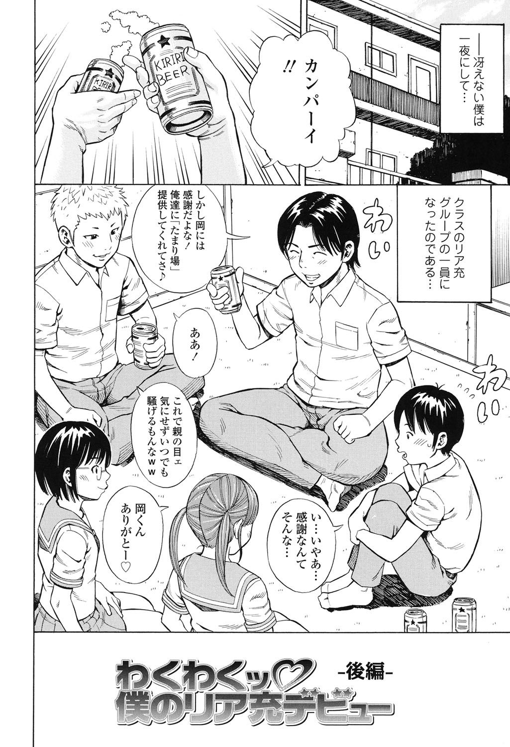 [ザキザラキ] 月火水木金土えっち [DL版]