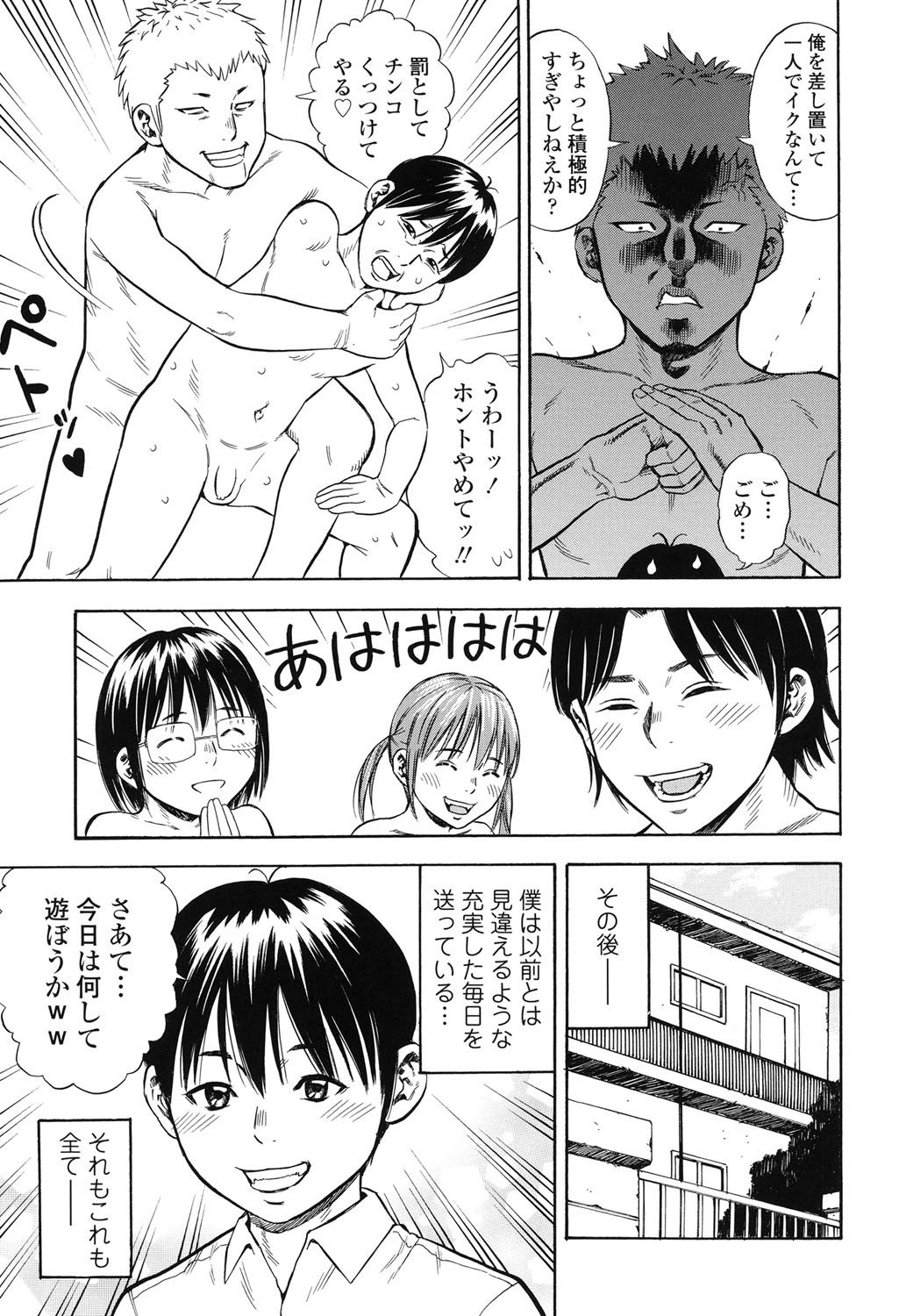 [ザキザラキ] 月火水木金土えっち [DL版]
