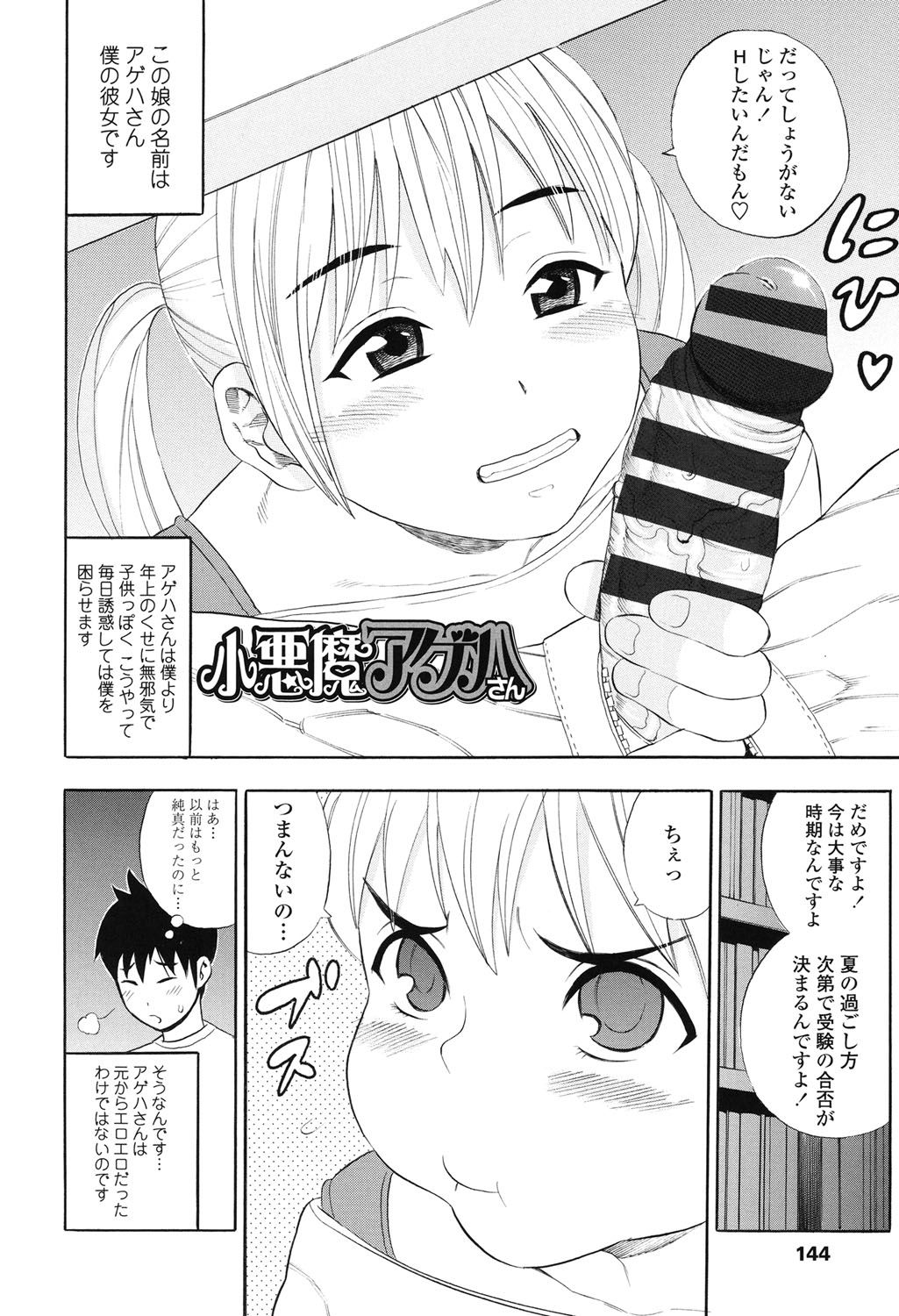 [ザキザラキ] 月火水木金土えっち [DL版]