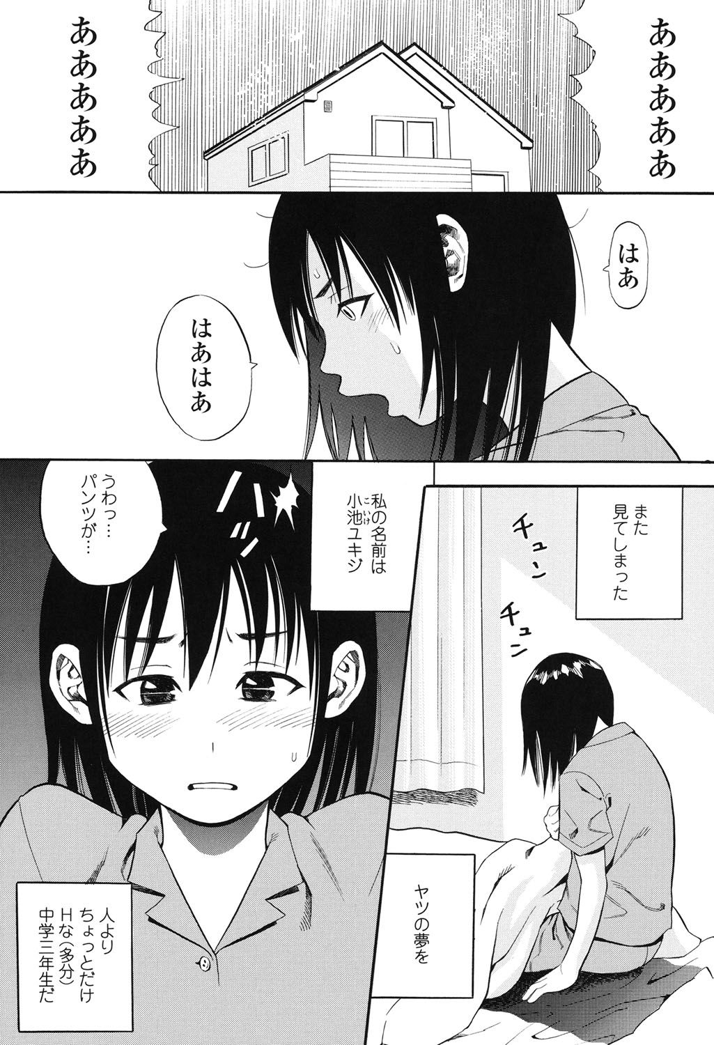 [ザキザラキ] 月火水木金土えっち [DL版]