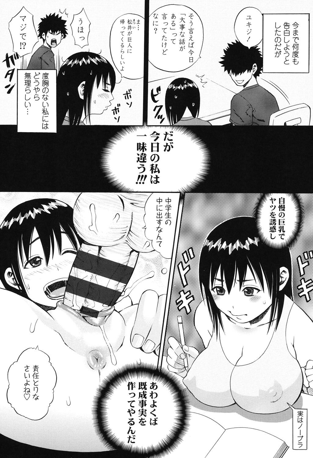 [ザキザラキ] 月火水木金土えっち [DL版]