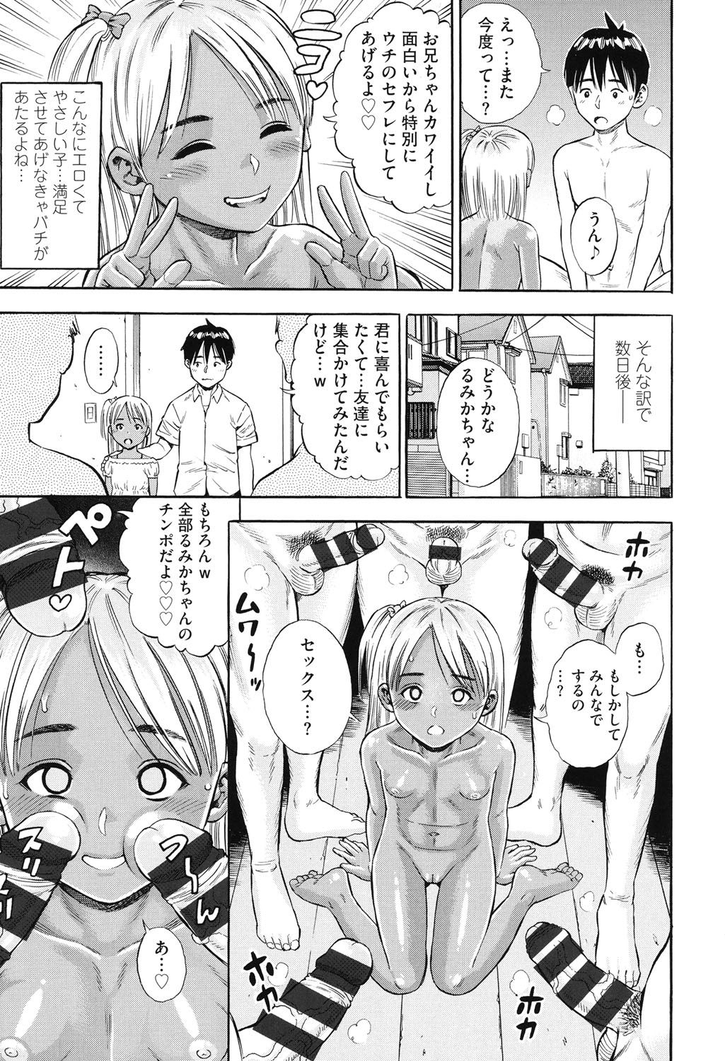 [ザキザラキ] 月火水木金土えっち [DL版]