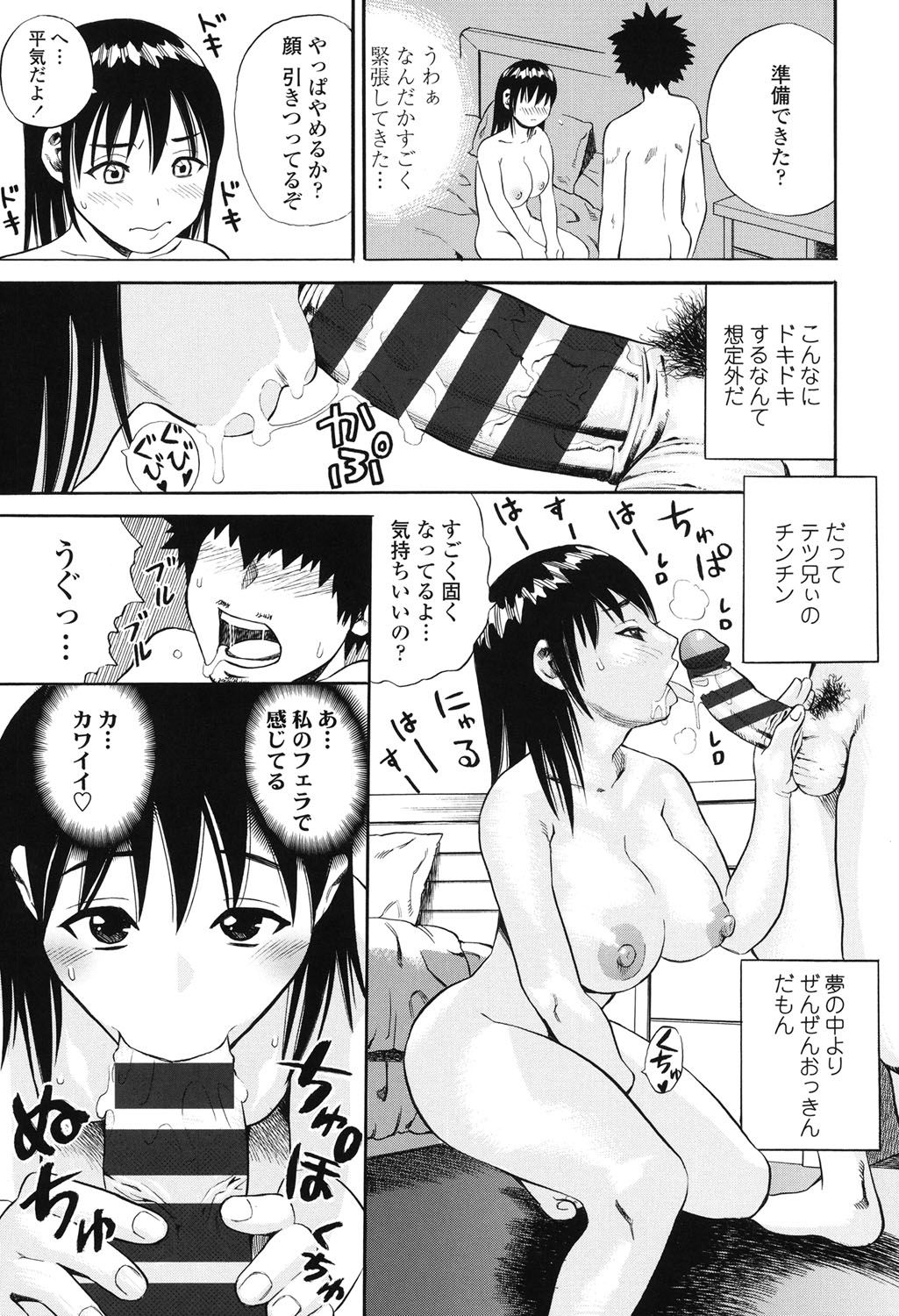 [ザキザラキ] 月火水木金土えっち [DL版]