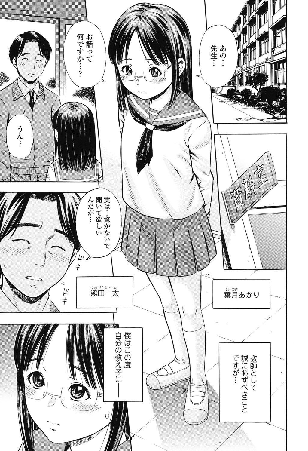 [ザキザラキ] 月火水木金土えっち [DL版]