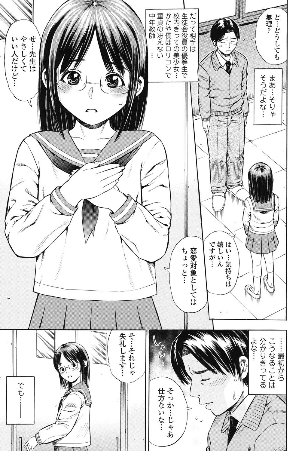 [ザキザラキ] 月火水木金土えっち [DL版]