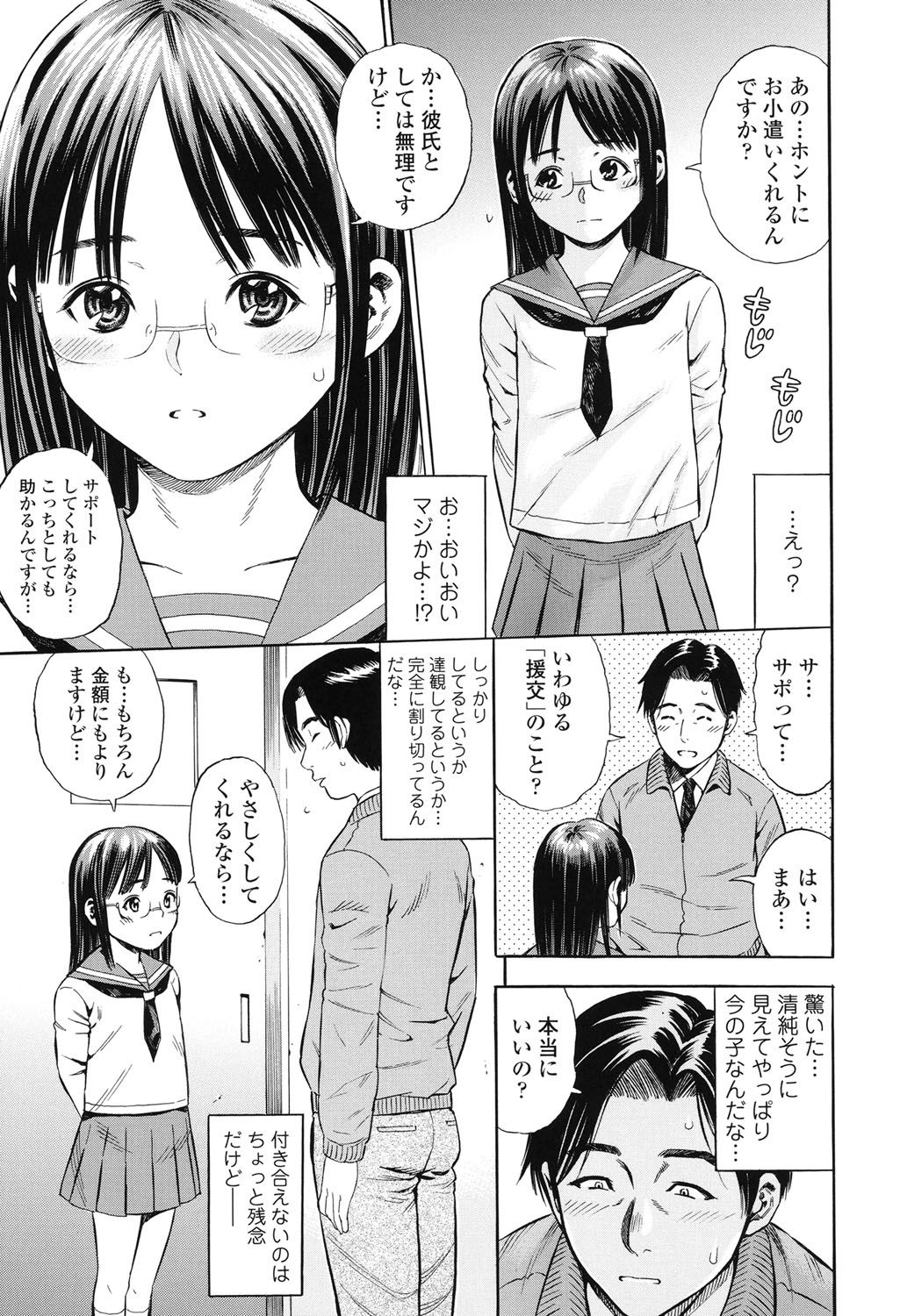 [ザキザラキ] 月火水木金土えっち [DL版]