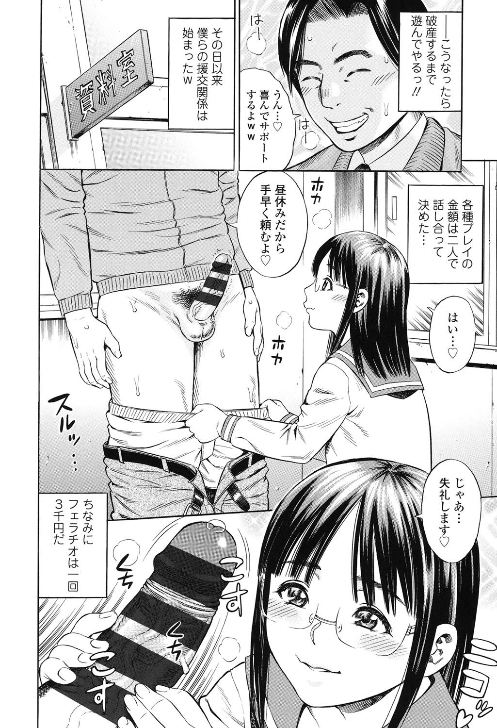 [ザキザラキ] 月火水木金土えっち [DL版]