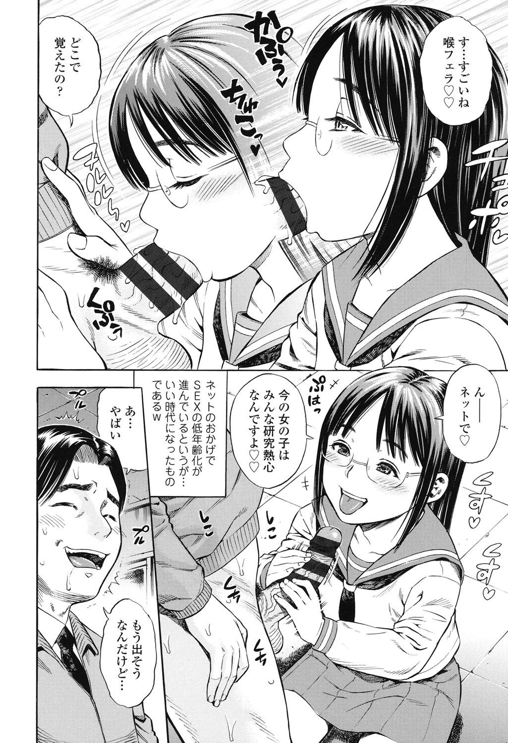[ザキザラキ] 月火水木金土えっち [DL版]