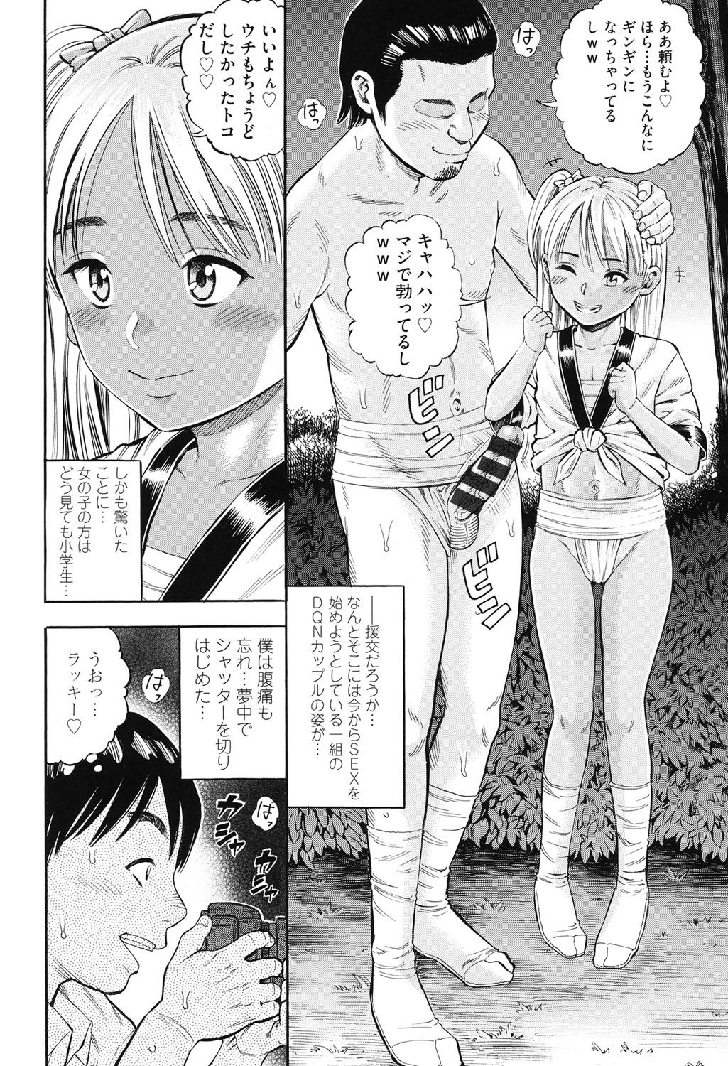[ザキザラキ] 月火水木金土えっち [DL版]