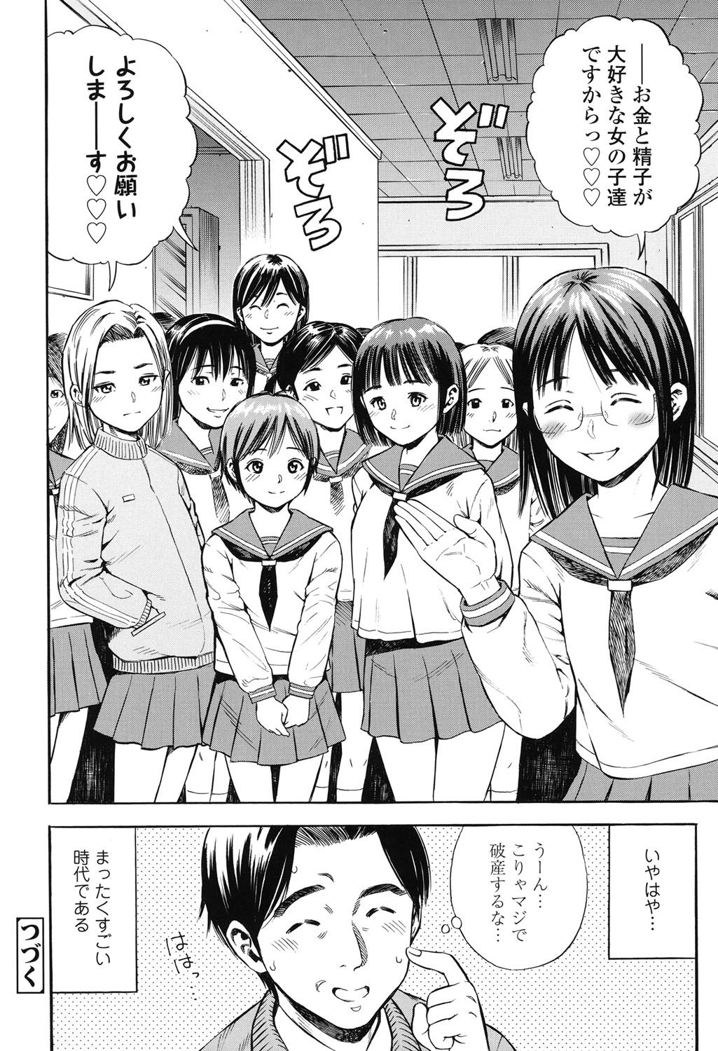 [ザキザラキ] 月火水木金土えっち [DL版]