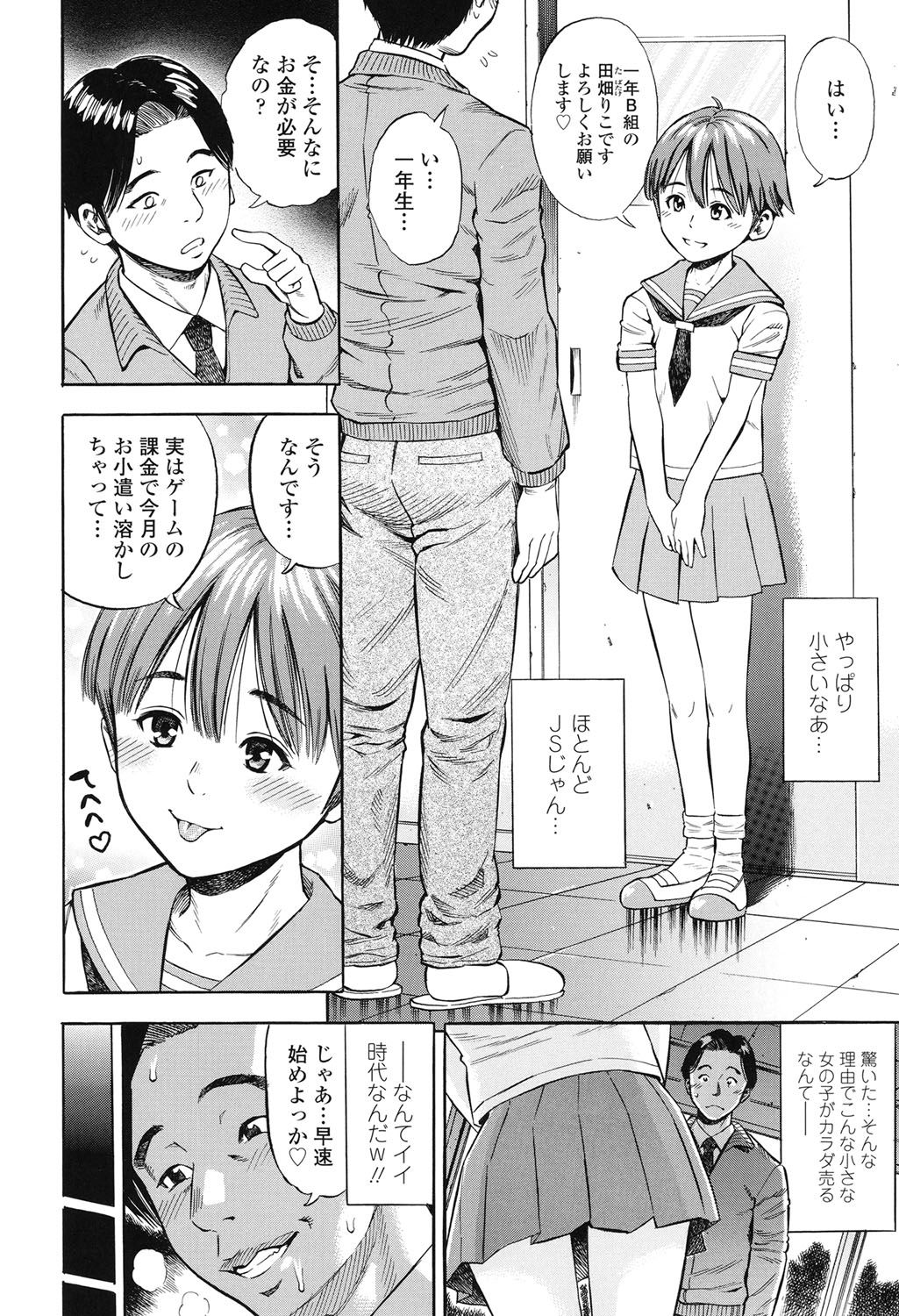 [ザキザラキ] 月火水木金土えっち [DL版]