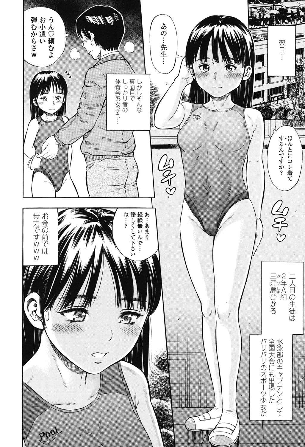 [ザキザラキ] 月火水木金土えっち [DL版]