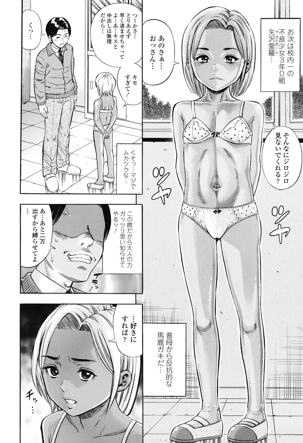 [ザキザラキ] 月火水木金土えっち [DL版]