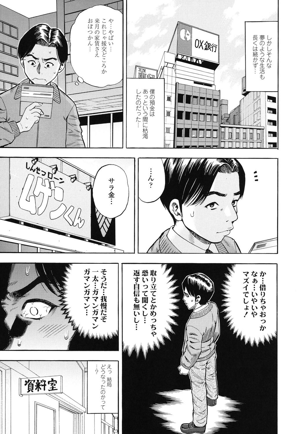 [ザキザラキ] 月火水木金土えっち [DL版]