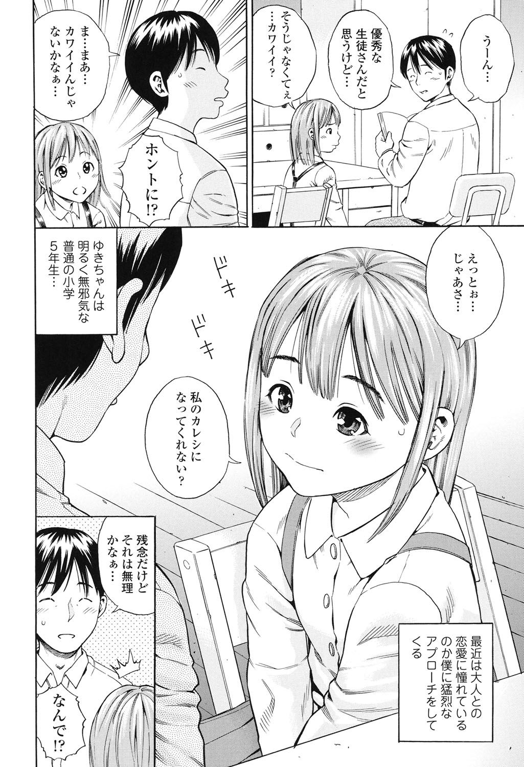 [ザキザラキ] 月火水木金土えっち [DL版]