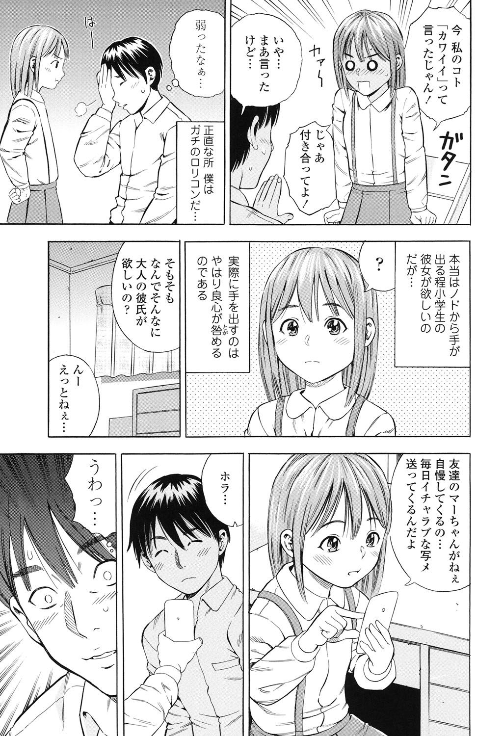 [ザキザラキ] 月火水木金土えっち [DL版]