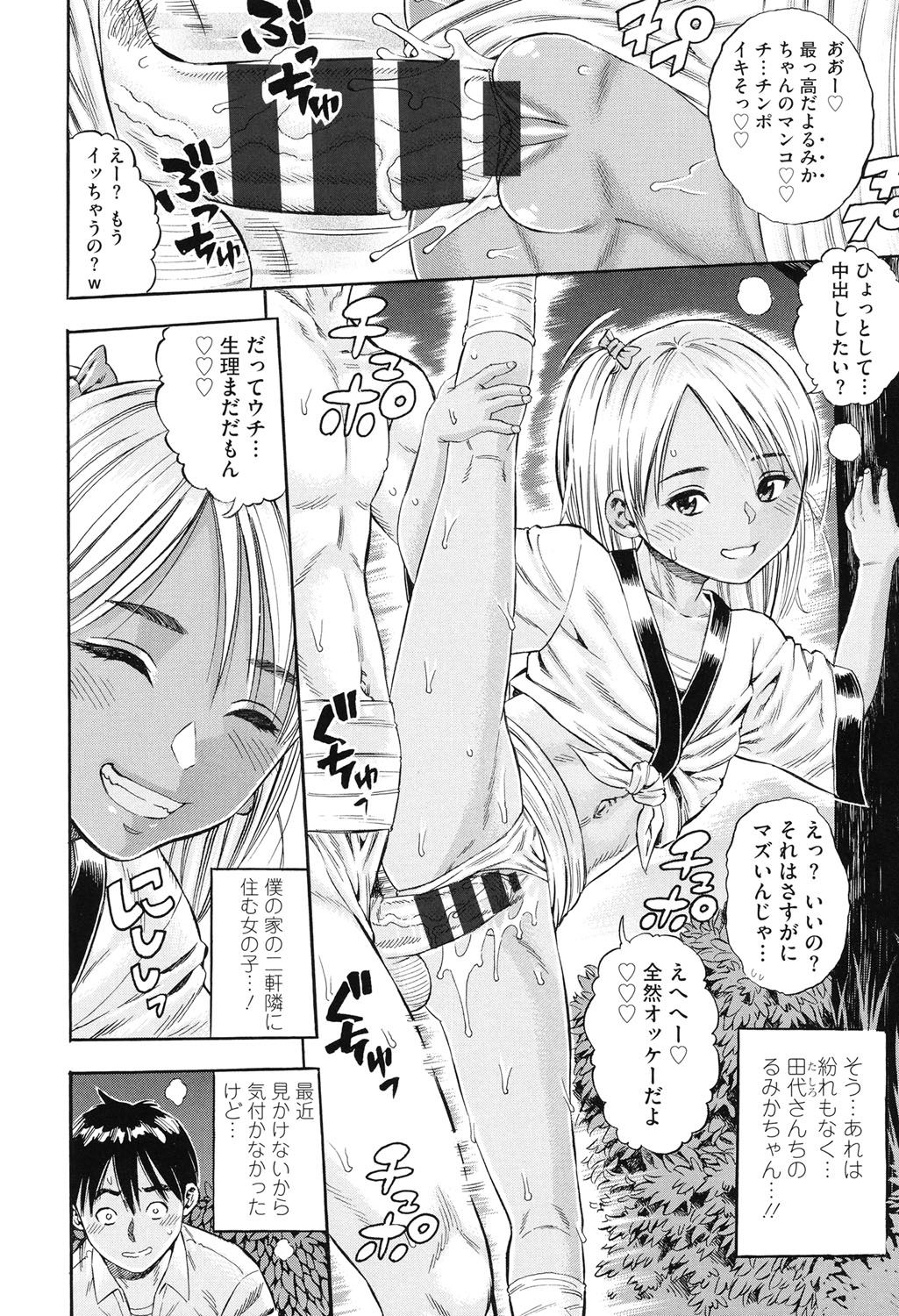 [ザキザラキ] 月火水木金土えっち [DL版]