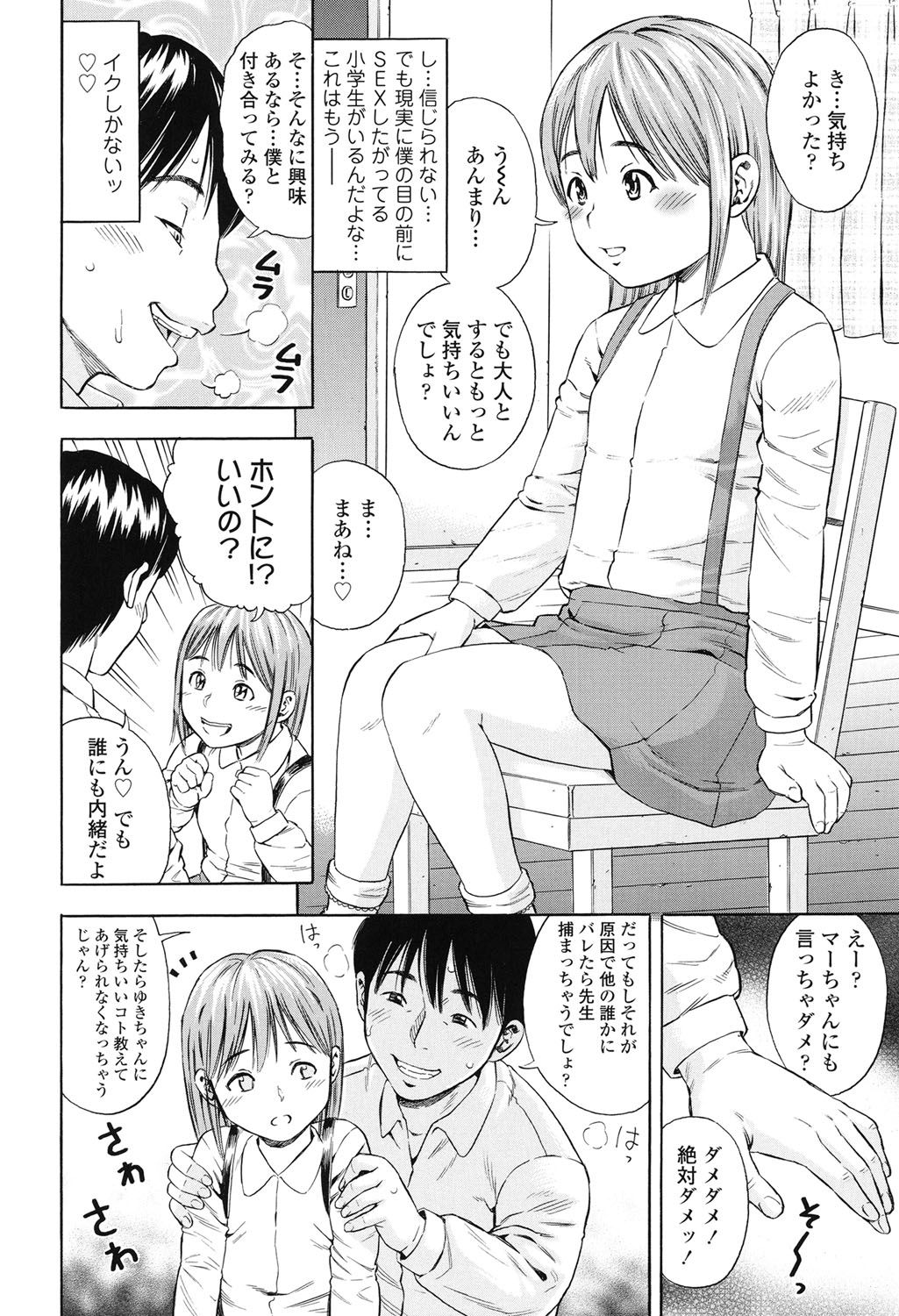 [ザキザラキ] 月火水木金土えっち [DL版]