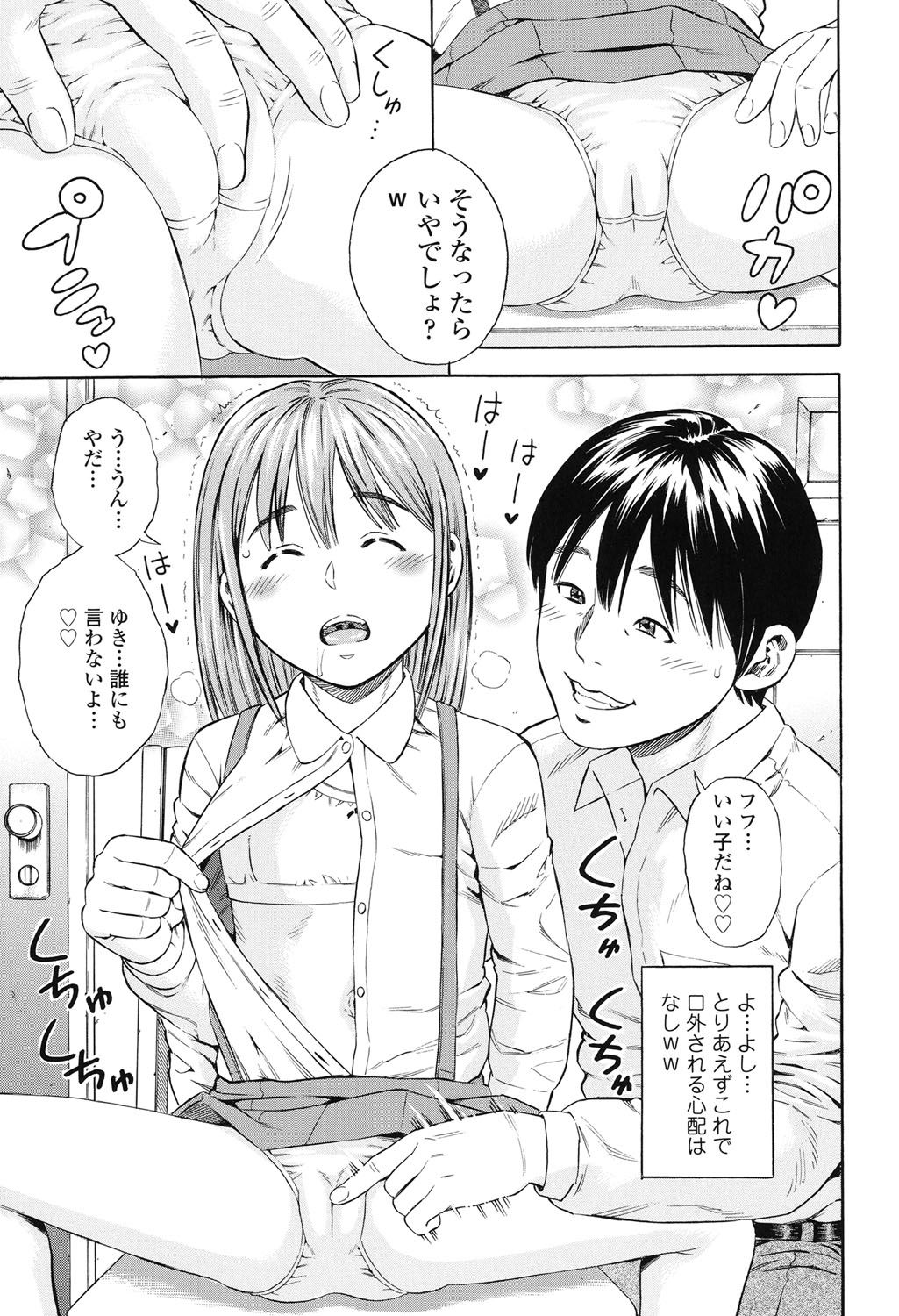 [ザキザラキ] 月火水木金土えっち [DL版]