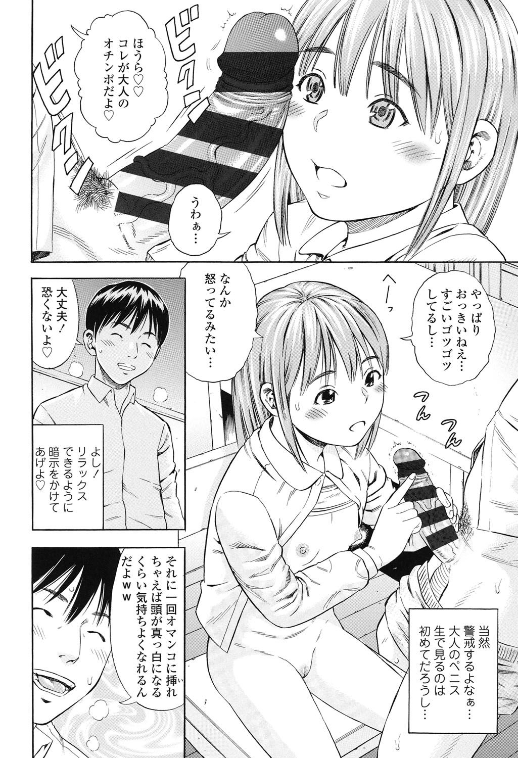 [ザキザラキ] 月火水木金土えっち [DL版]