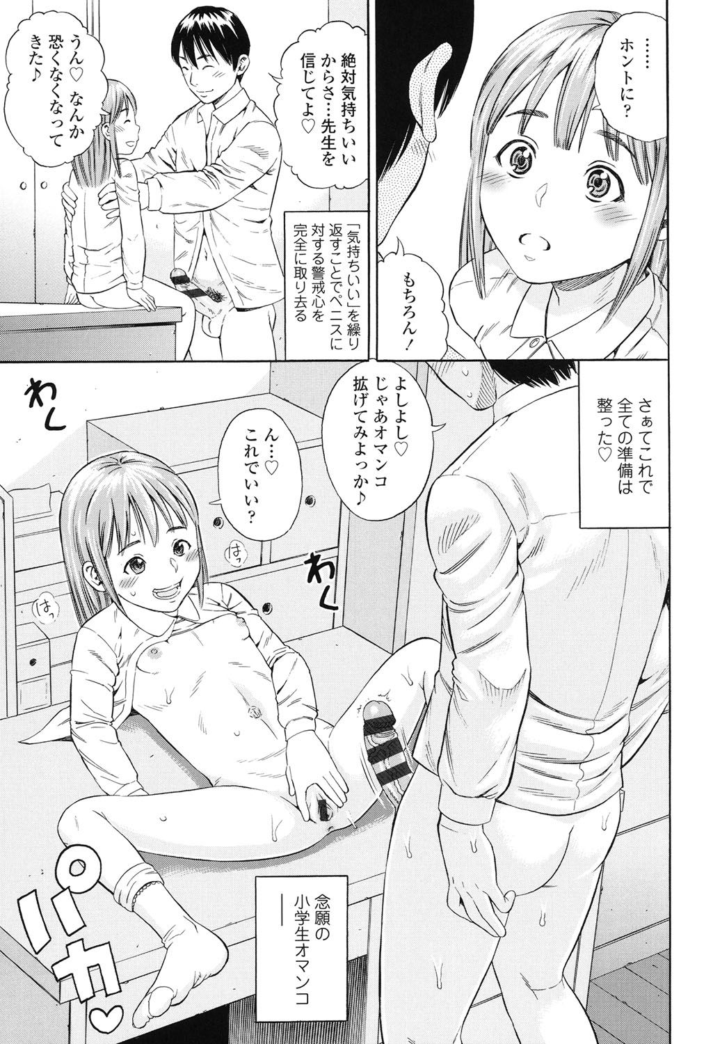 [ザキザラキ] 月火水木金土えっち [DL版]