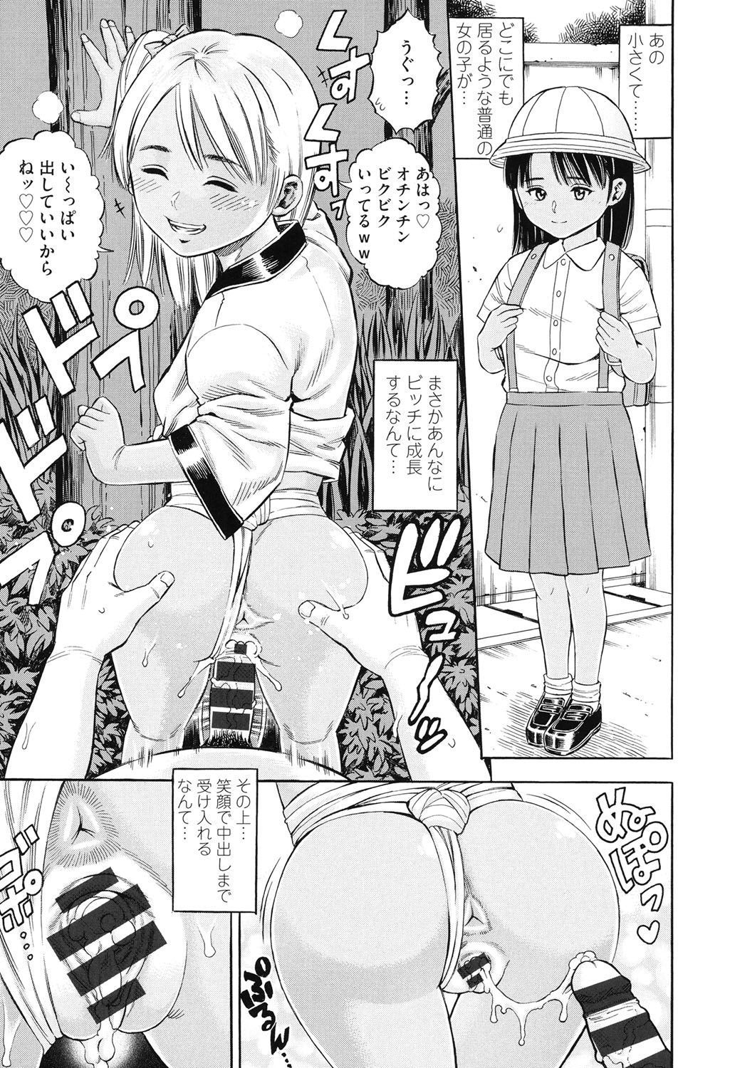 [ザキザラキ] 月火水木金土えっち [DL版]